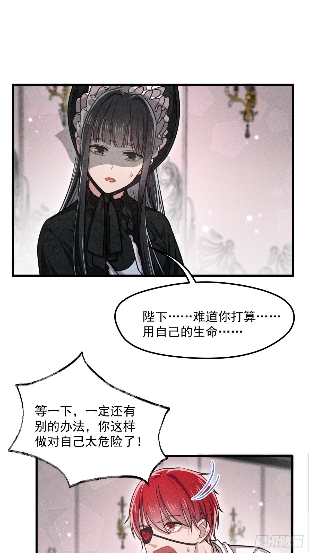 《天之挽歌》006-请你醒来 第22页