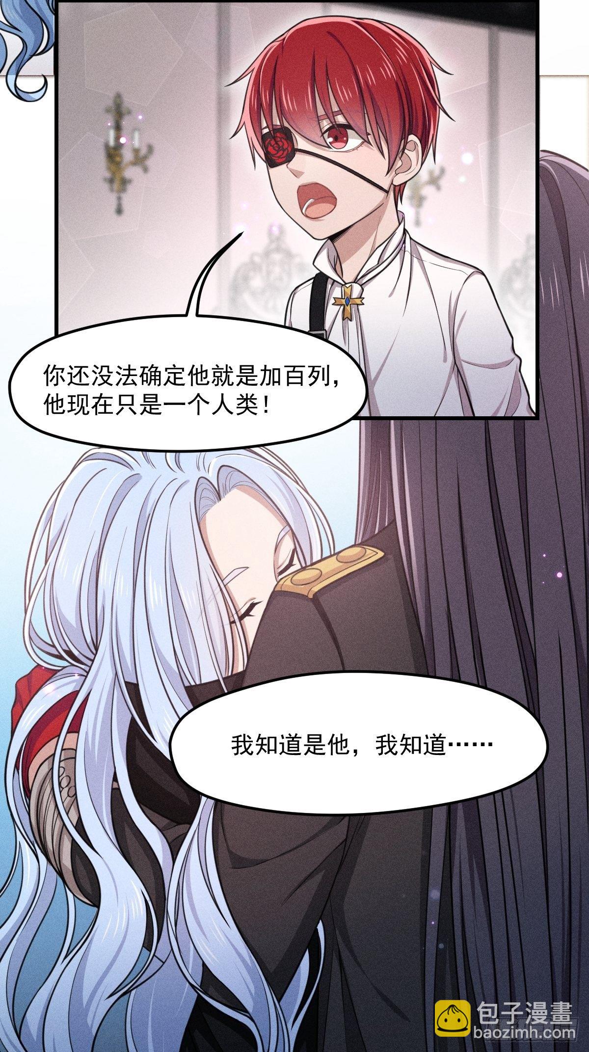 《天之挽歌》006-请你醒来 第24页