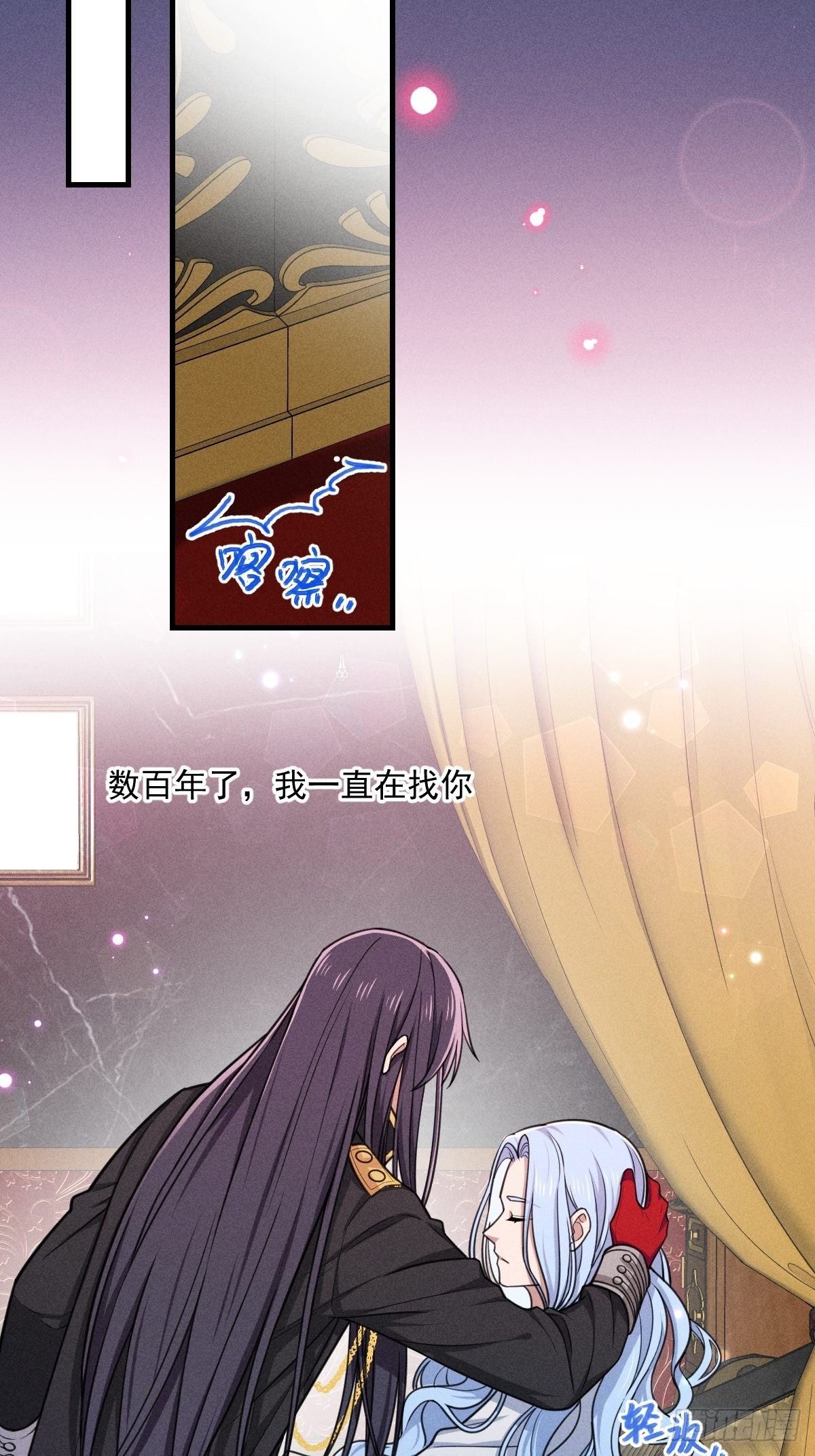 《天之挽歌》006-请你醒来 第26页
