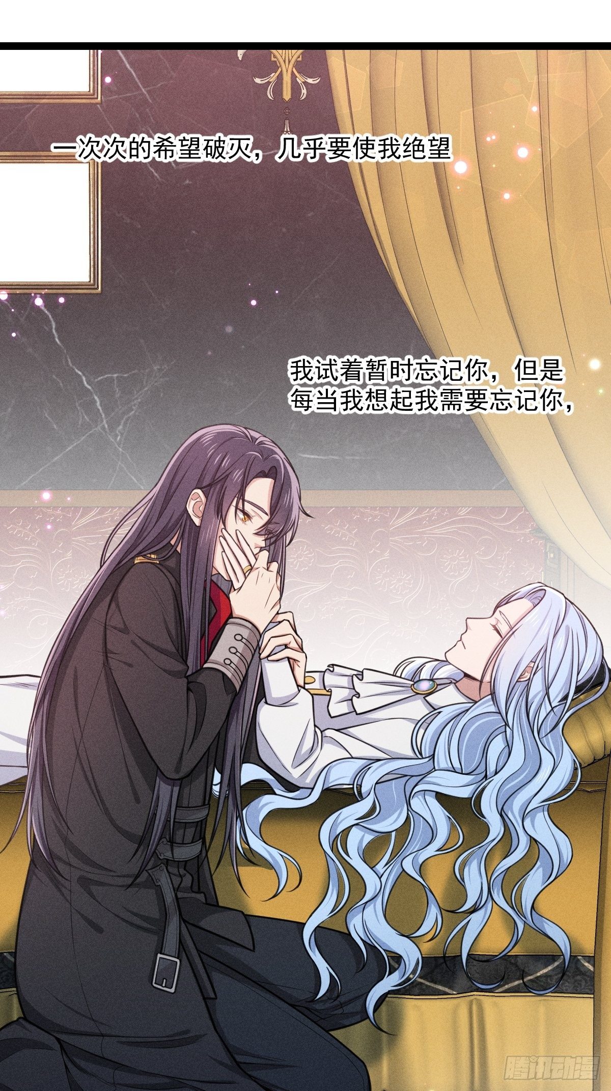 《天之挽歌》006-请你醒来 第28页