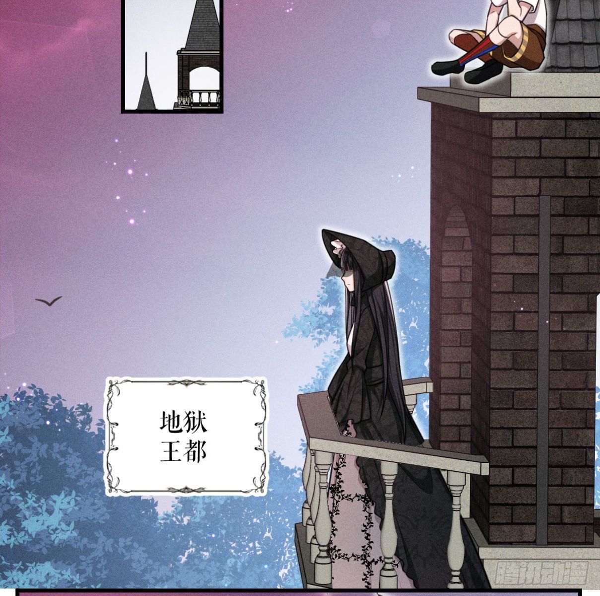 《天之挽歌》006-请你醒来 第2页