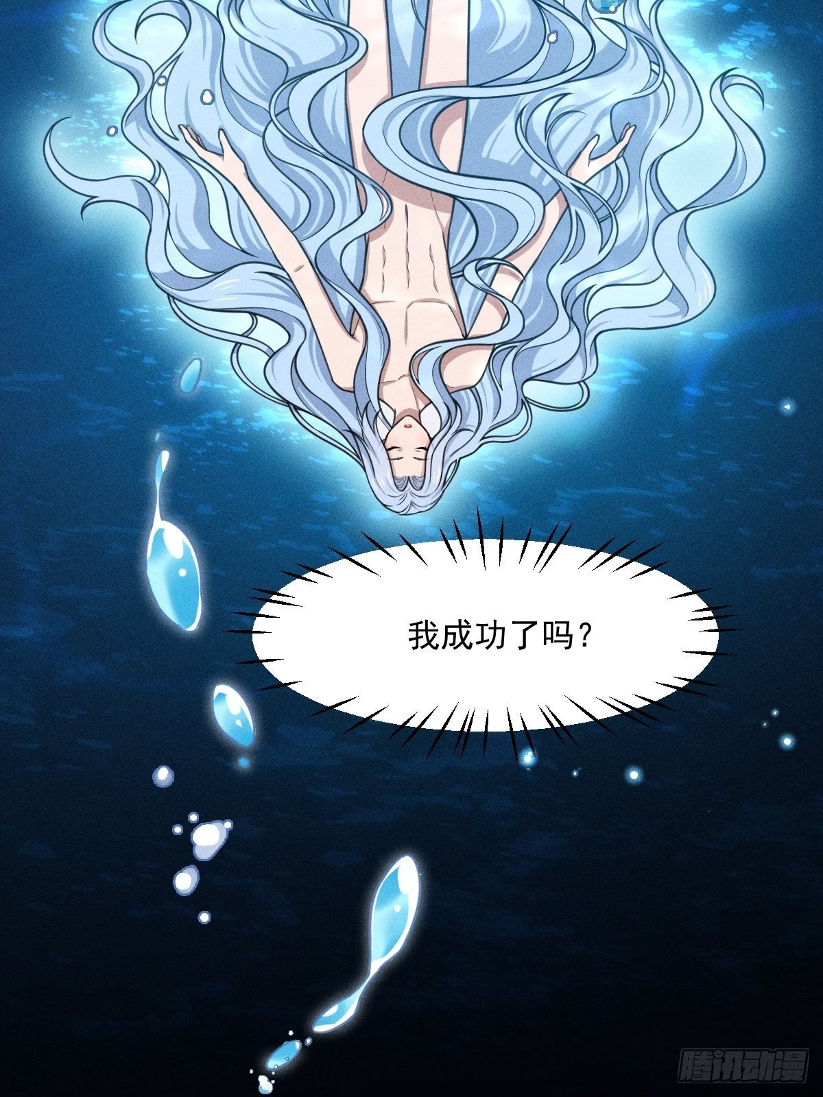 《天之挽歌》006-请你醒来 第37页