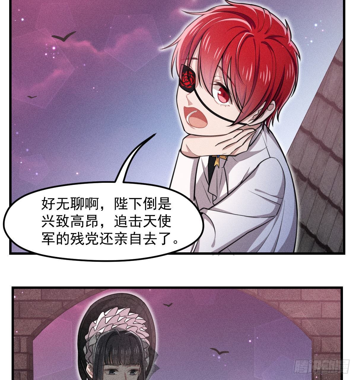 《天之挽歌》006-请你醒来 第3页