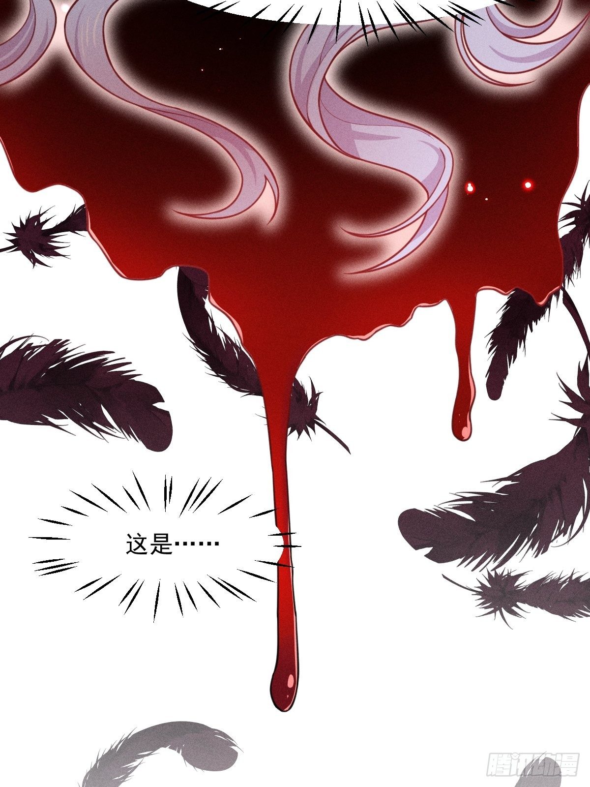 《天之挽歌》006-请你醒来 第43页