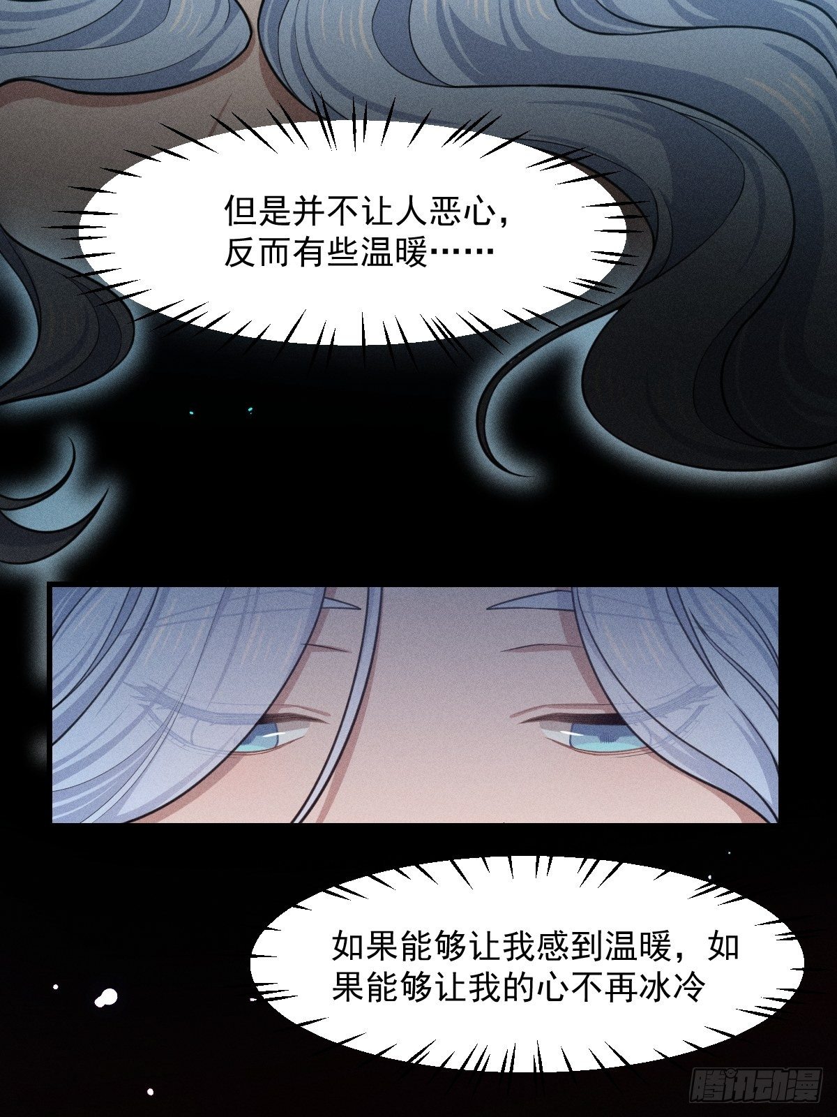 《天之挽歌》006-请你醒来 第45页
