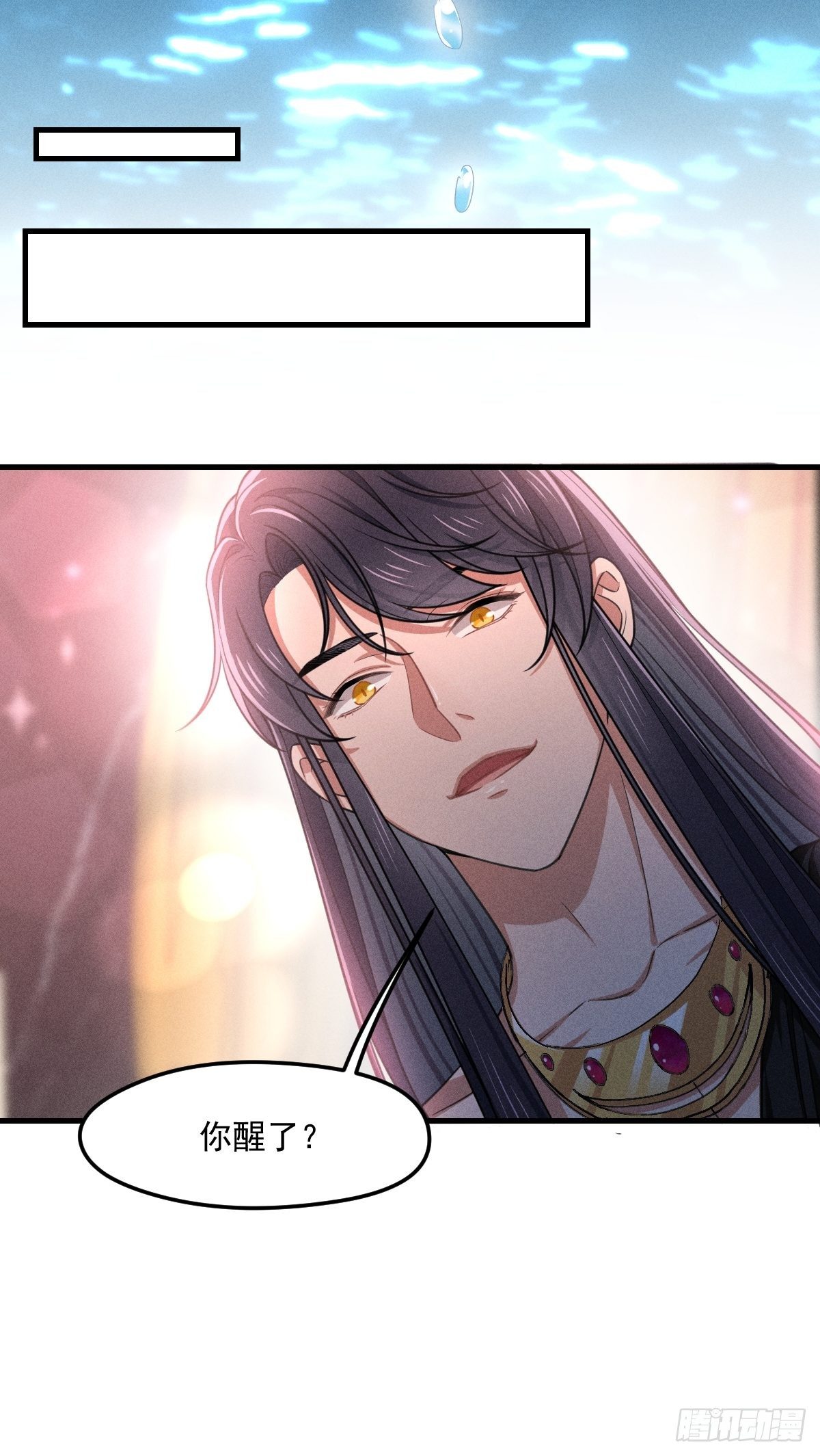 《天之挽歌》006-请你醒来 第47页