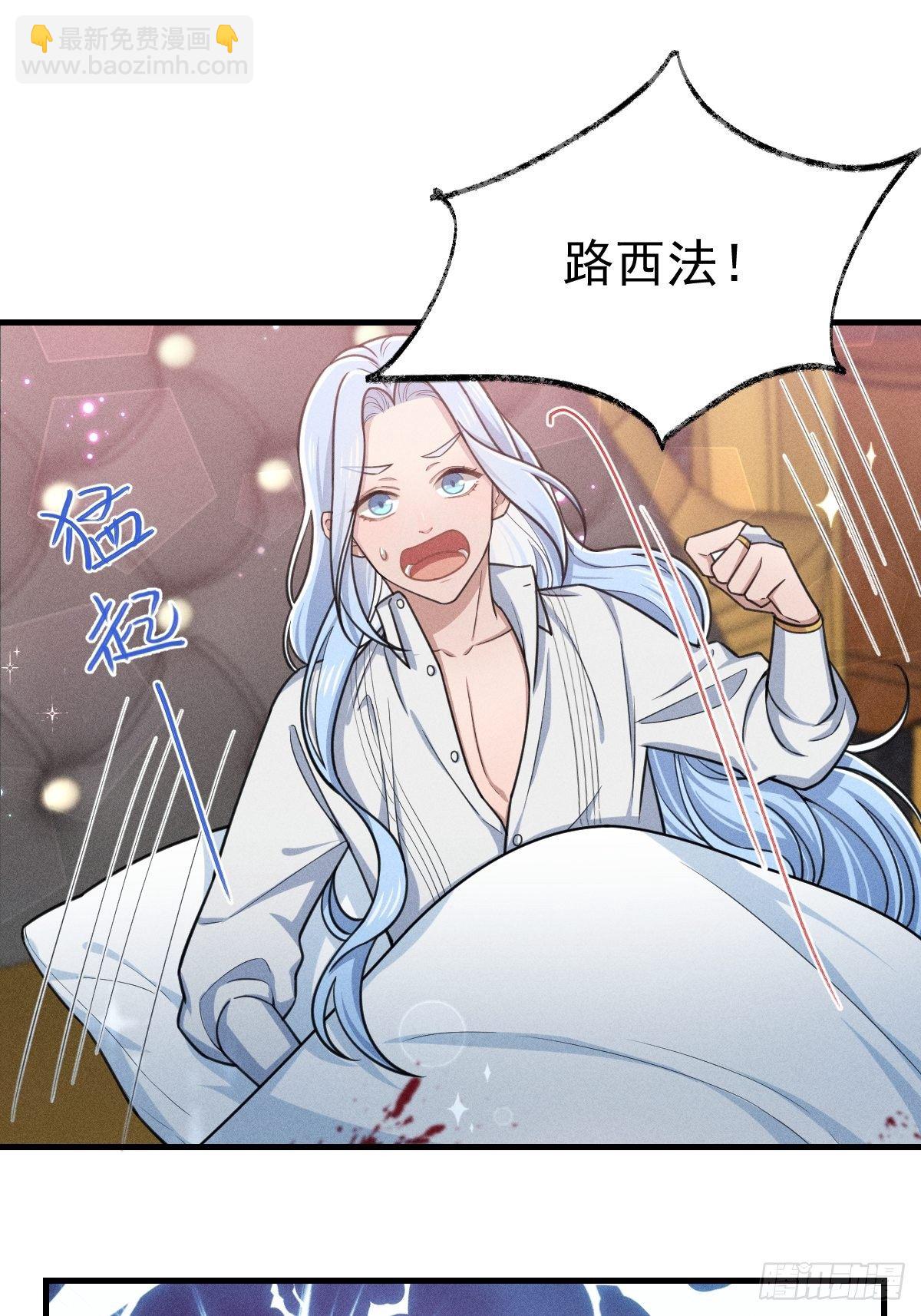 《天之挽歌》006-请你醒来 第48页
