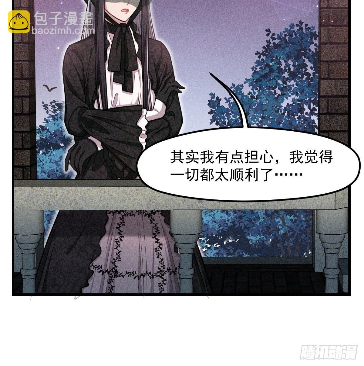 《天之挽歌》006-请你醒来 第4页