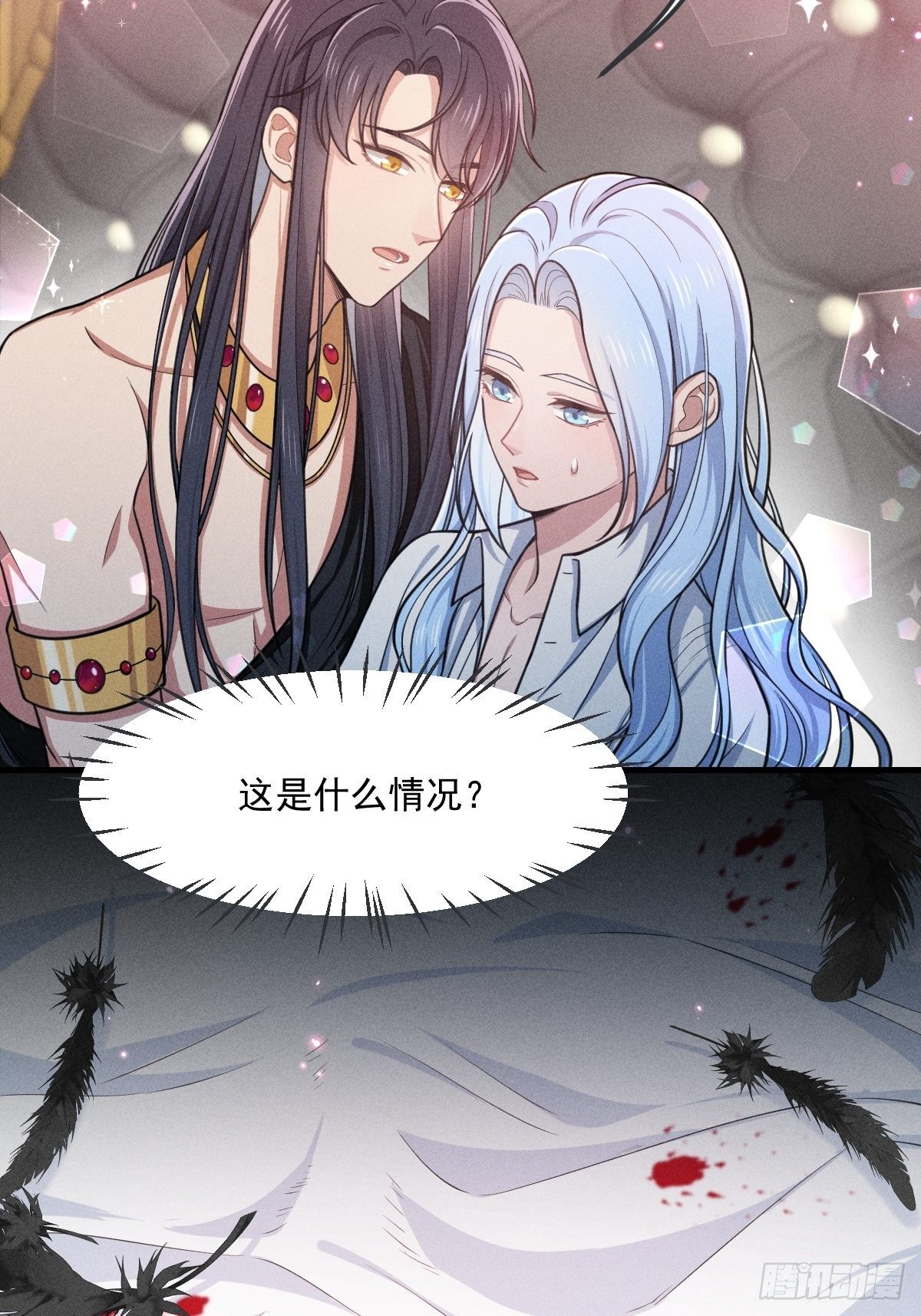 《天之挽歌》006-请你醒来 第50页