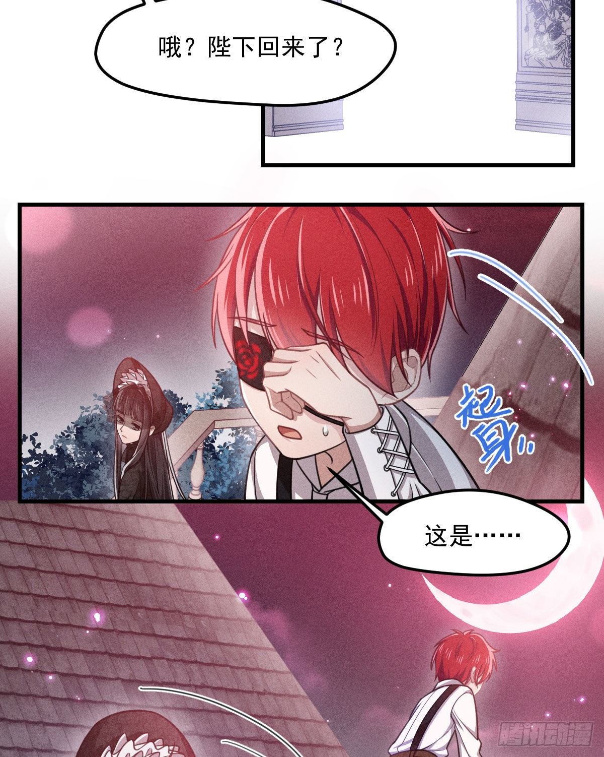 《天之挽歌》006-请你醒来 第6页