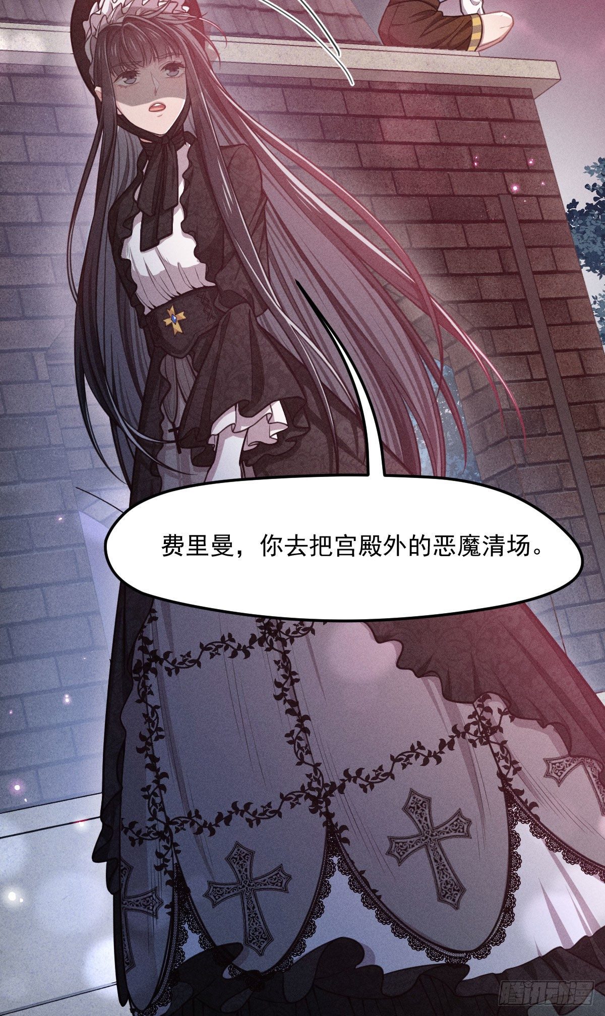 《天之挽歌》006-请你醒来 第7页