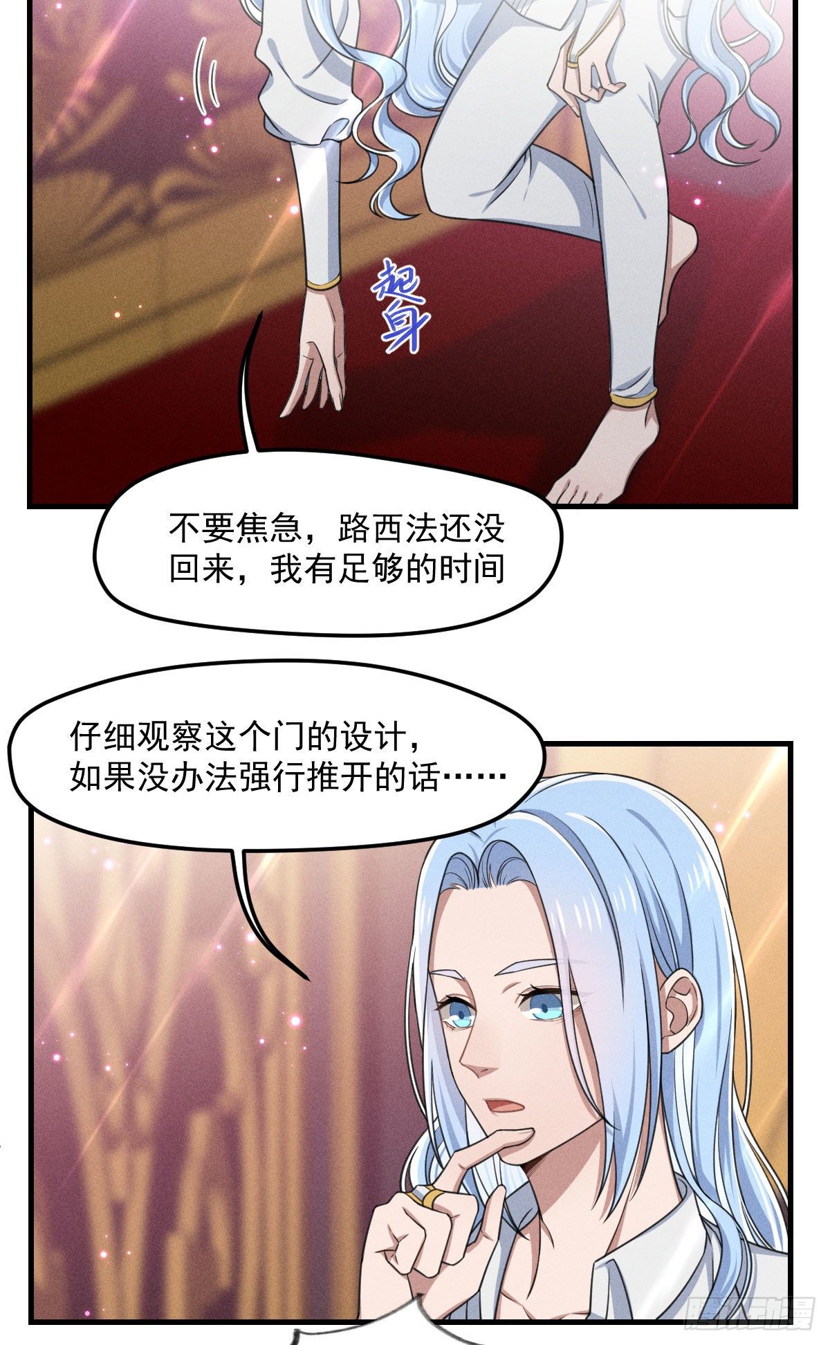 《天之挽歌》008-深入敌后？ 第10页