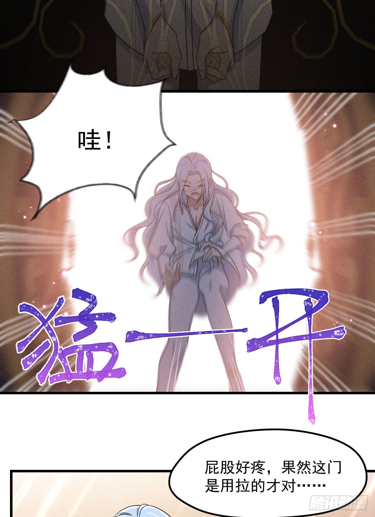 《天之挽歌》008-深入敌后？ 第13页