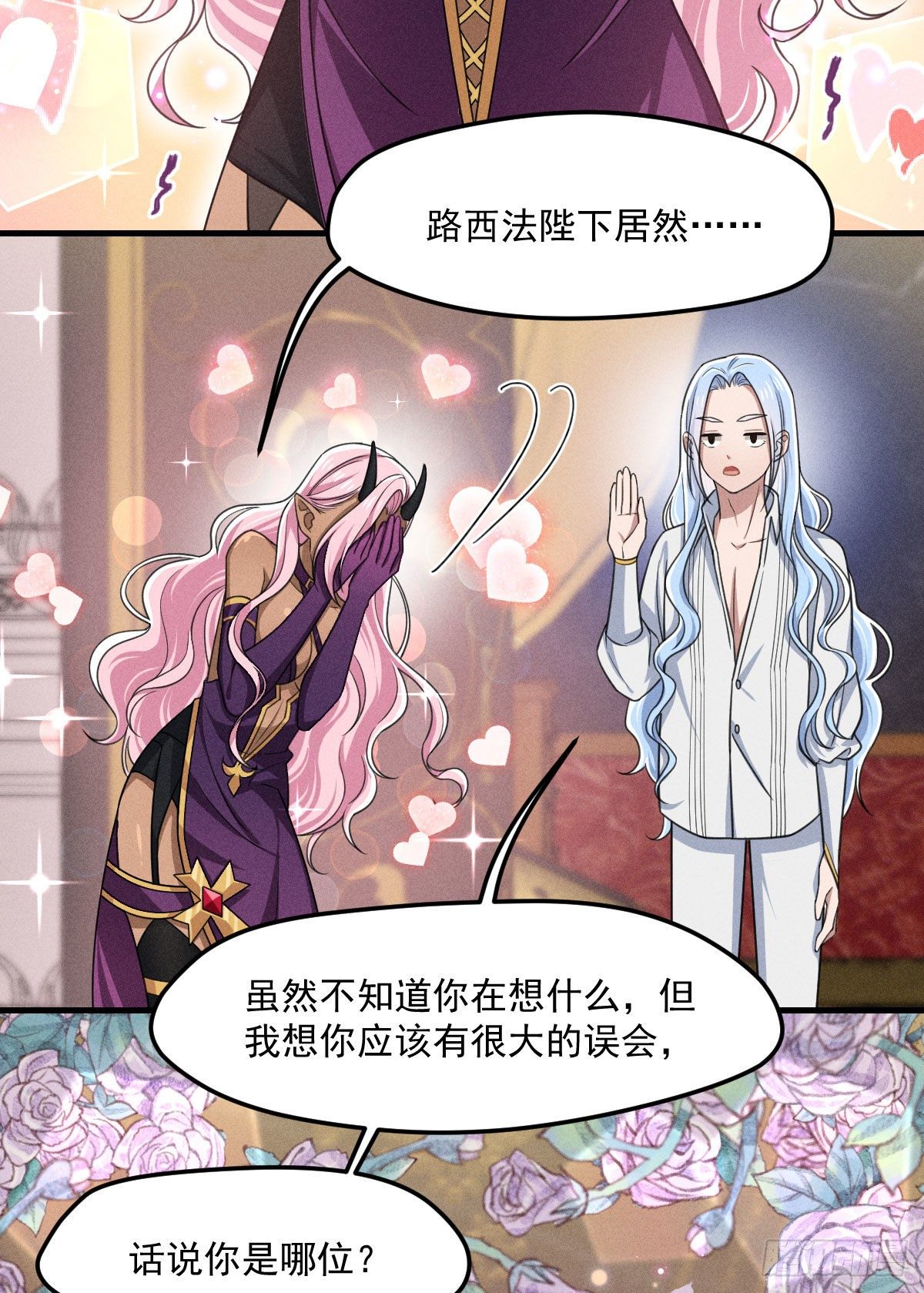 《天之挽歌》008-深入敌后？ 第16页