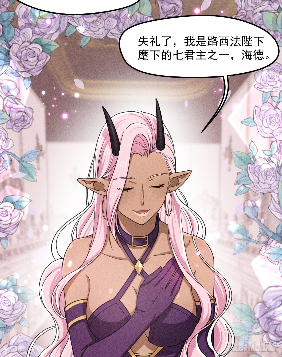 《天之挽歌》008-深入敌后？ 第17页