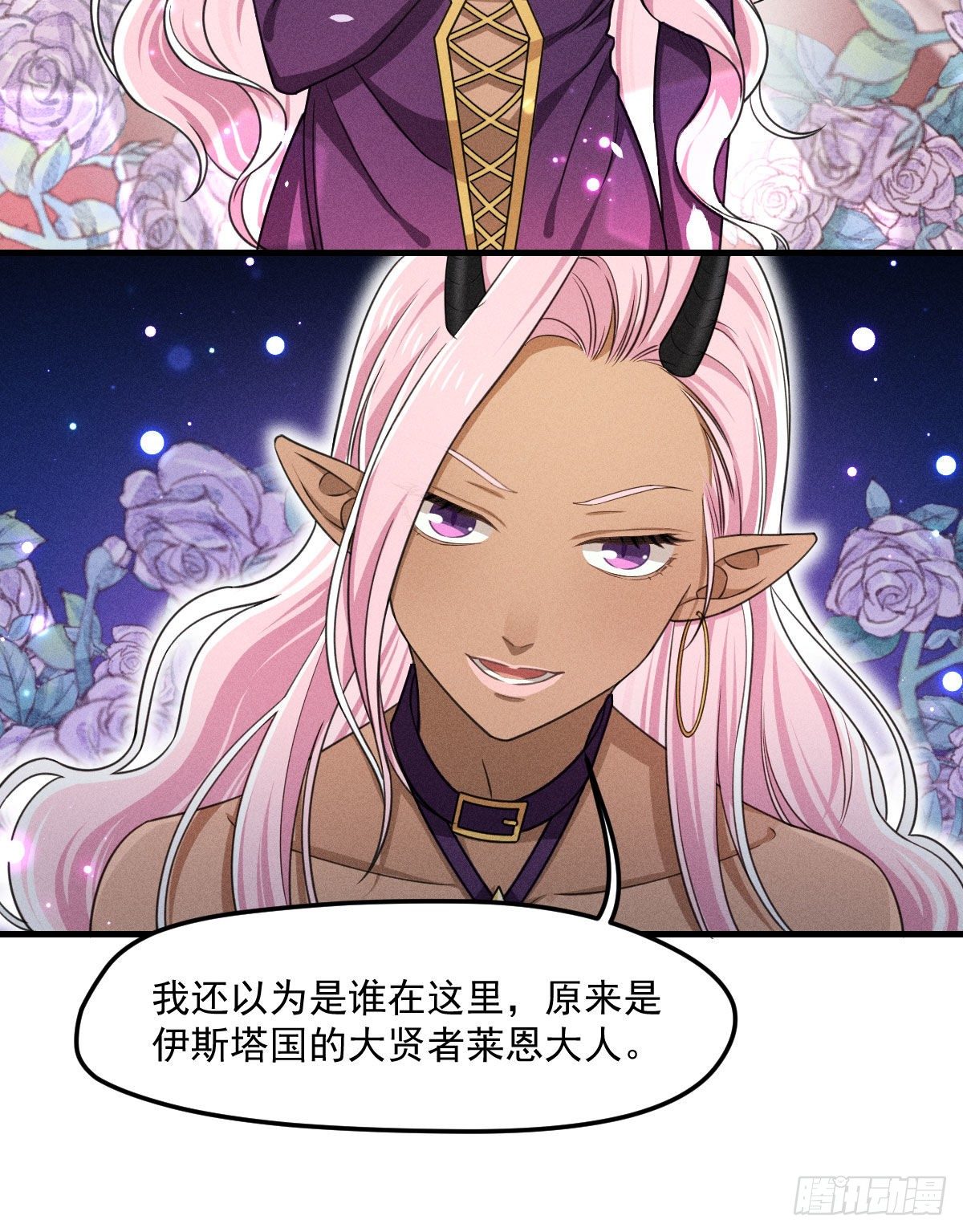 《天之挽歌》008-深入敌后？ 第18页