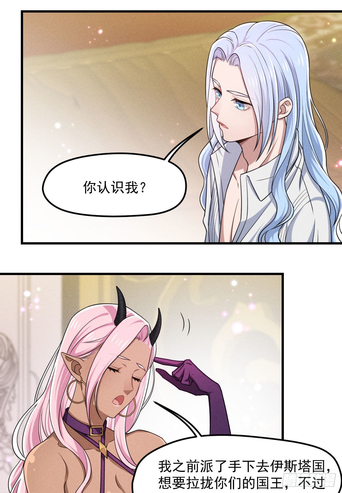 《天之挽歌》008-深入敌后？ 第19页