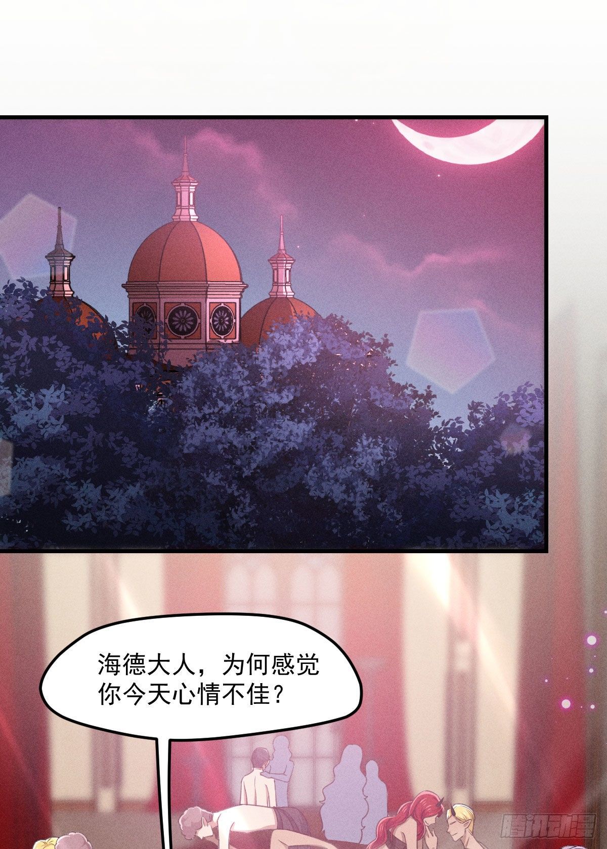 《天之挽歌》008-深入敌后？ 第1页