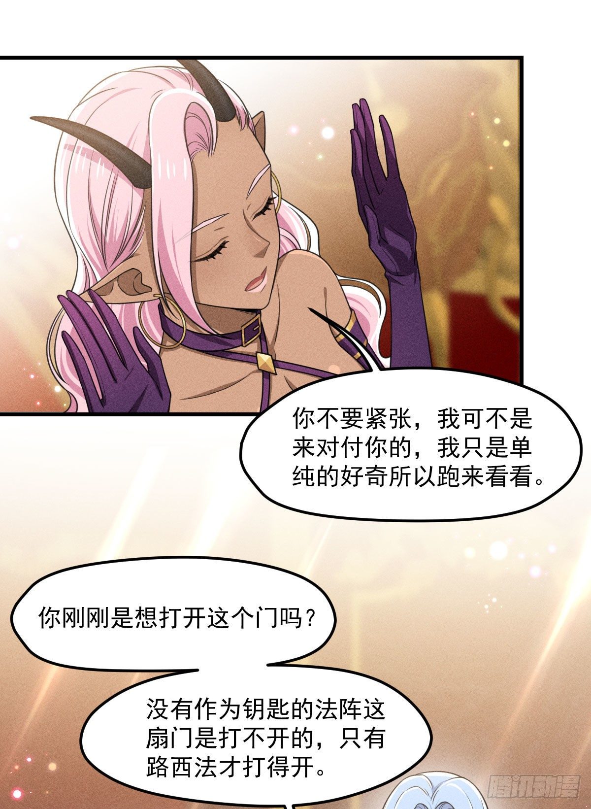 《天之挽歌》008-深入敌后？ 第22页