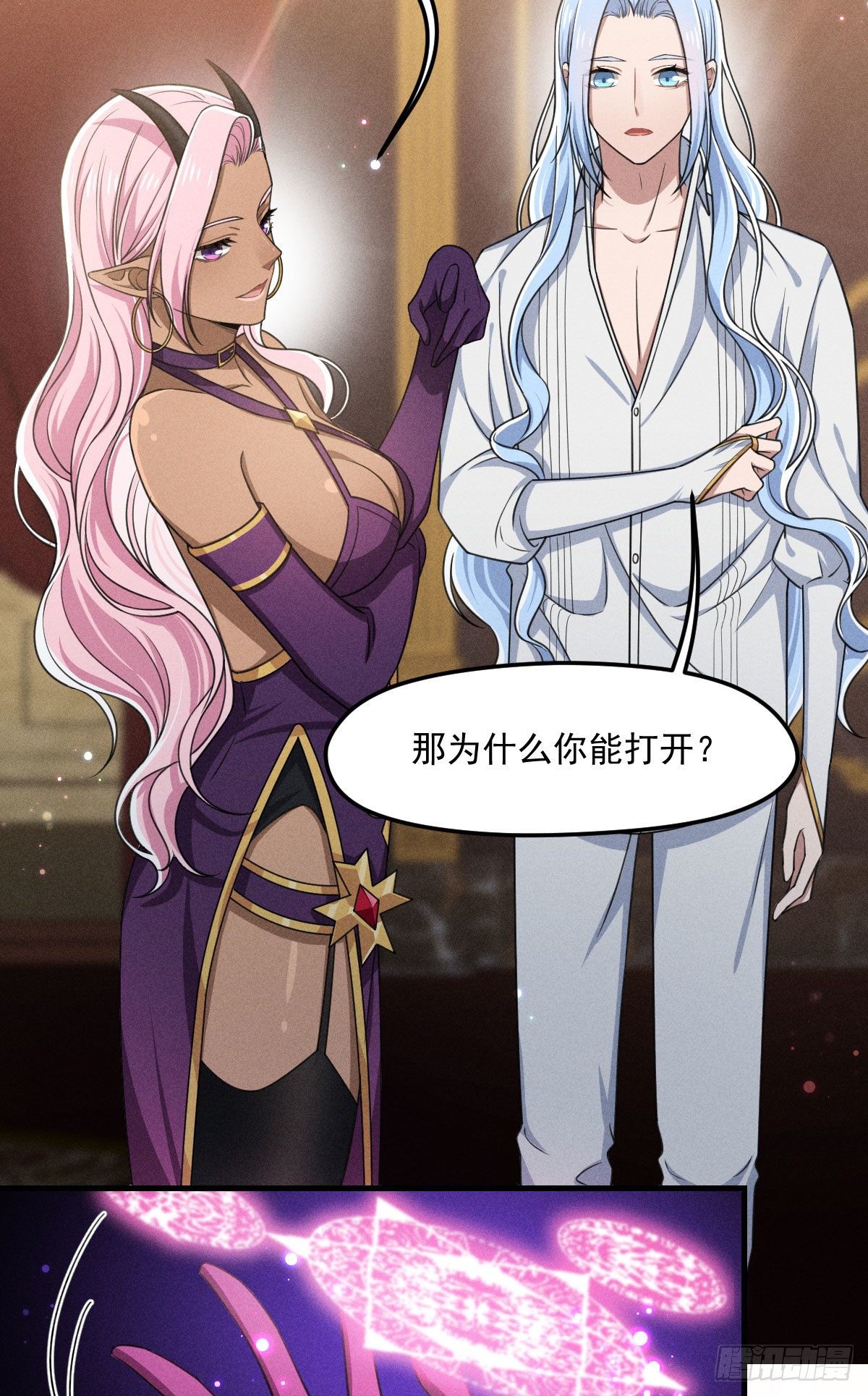 《天之挽歌》008-深入敌后？ 第23页
