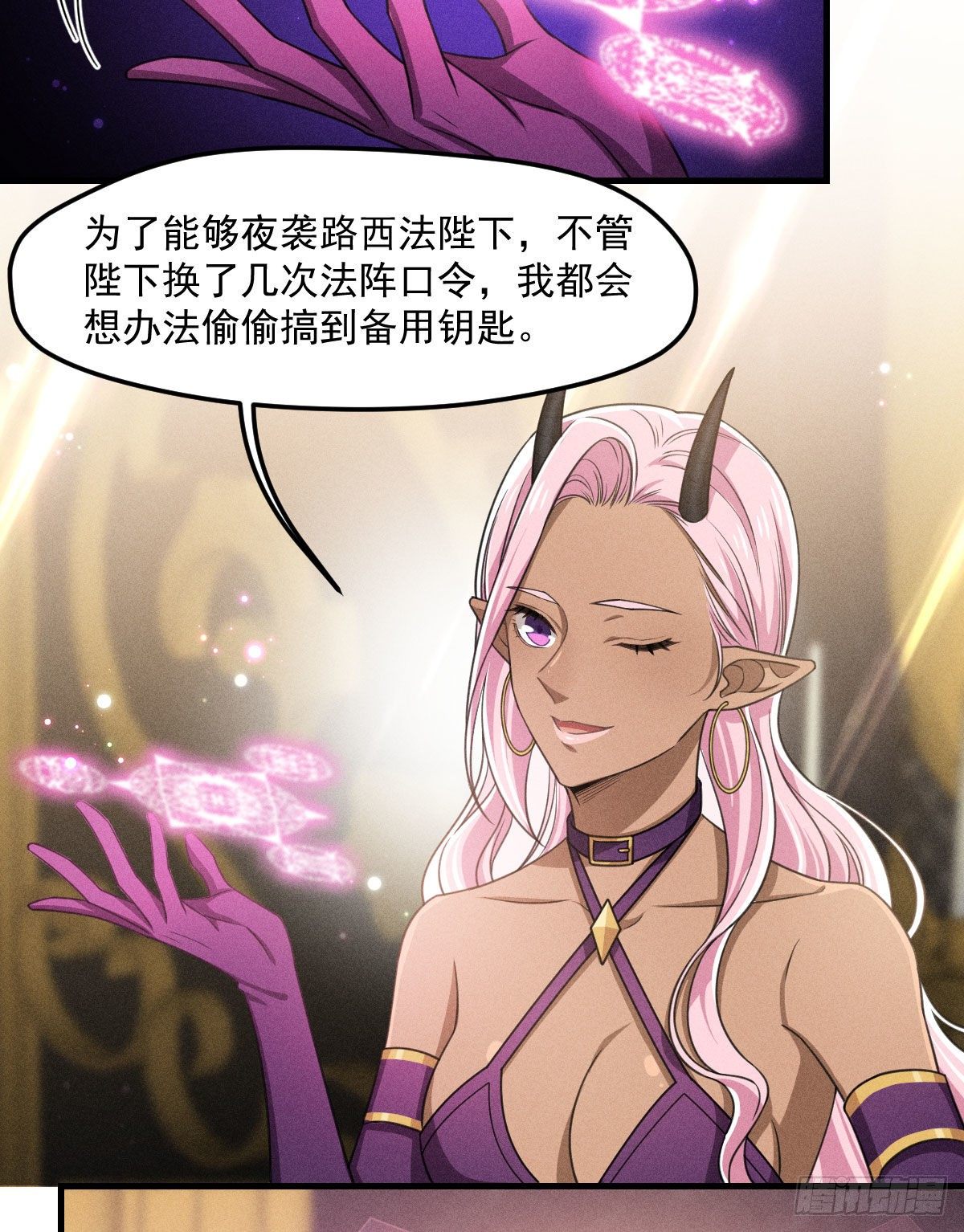 《天之挽歌》008-深入敌后？ 第24页