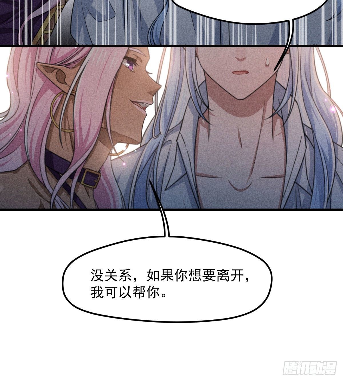 《天之挽歌》008-深入敌后？ 第28页