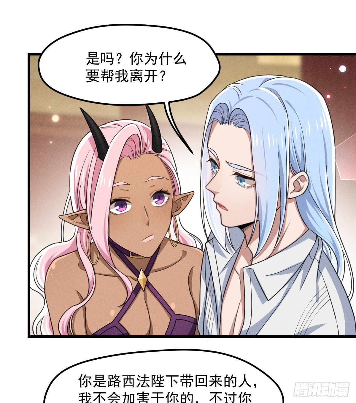 《天之挽歌》008-深入敌后？ 第29页