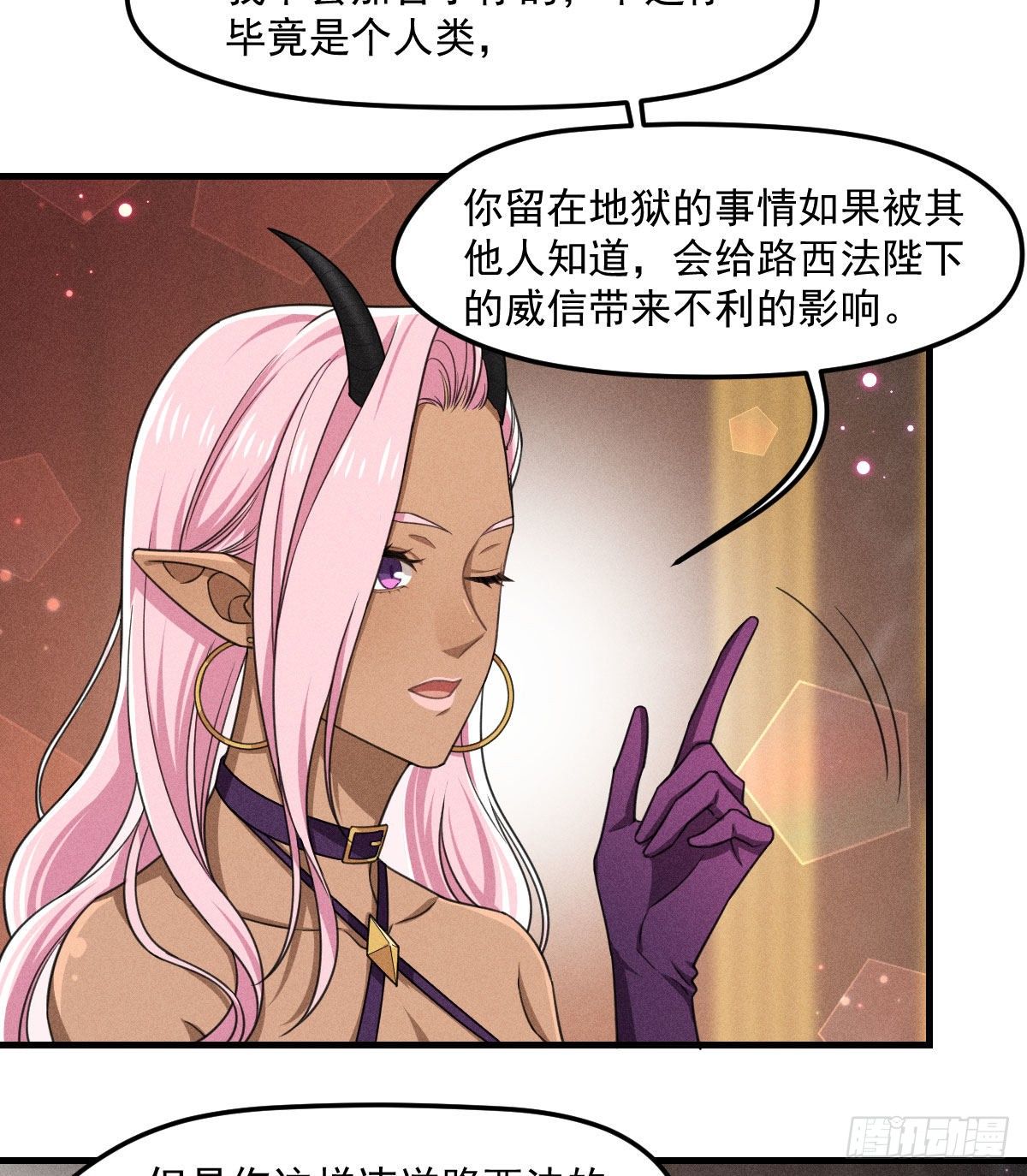《天之挽歌》008-深入敌后？ 第30页