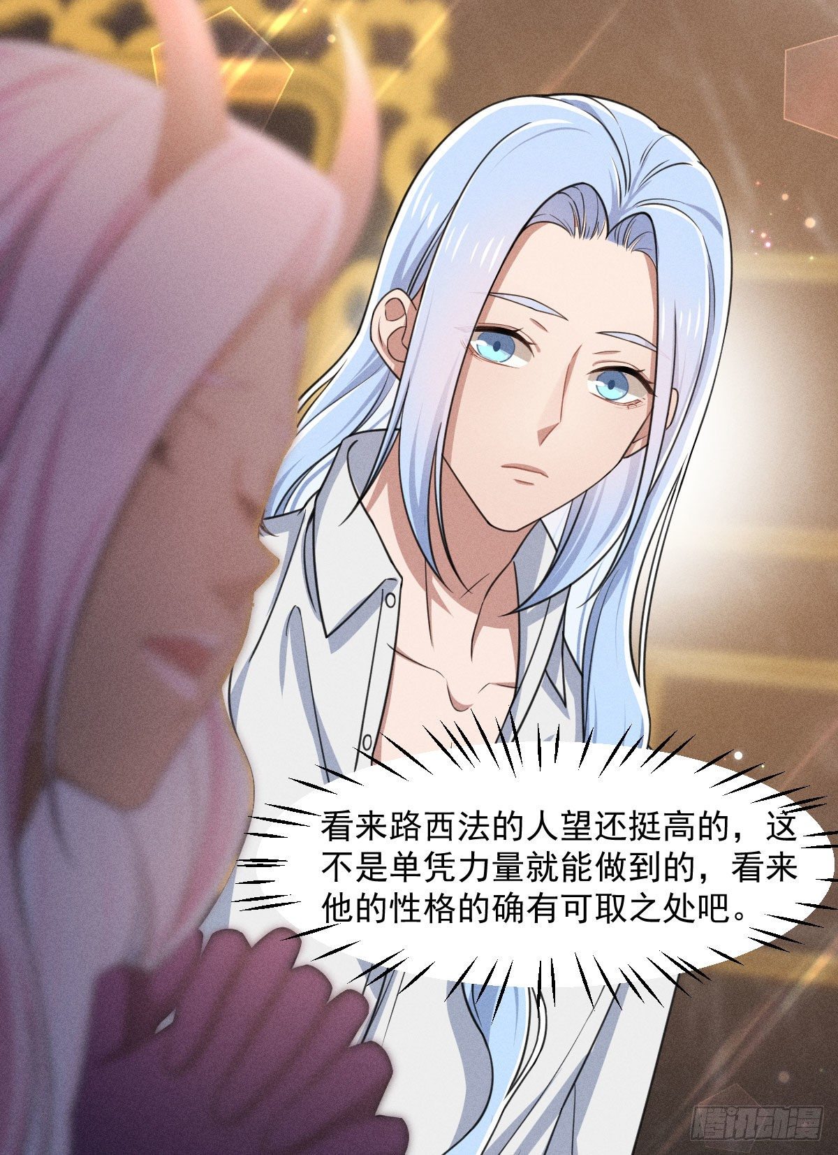 《天之挽歌》008-深入敌后？ 第32页