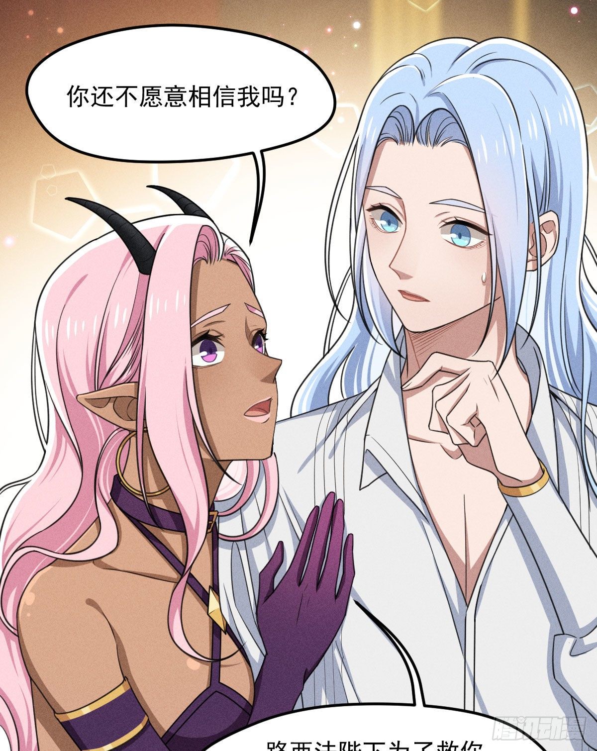 《天之挽歌》008-深入敌后？ 第34页