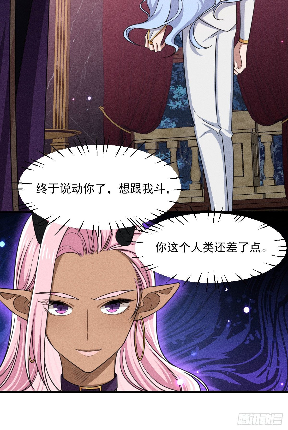 《天之挽歌》008-深入敌后？ 第37页