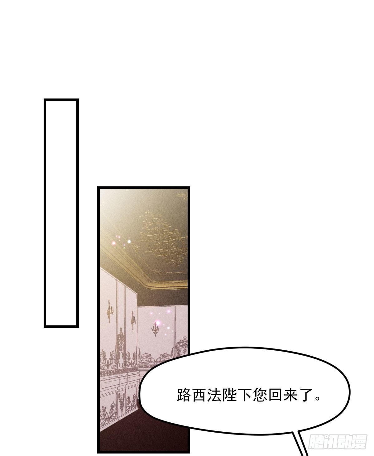 《天之挽歌》008-深入敌后？ 第38页