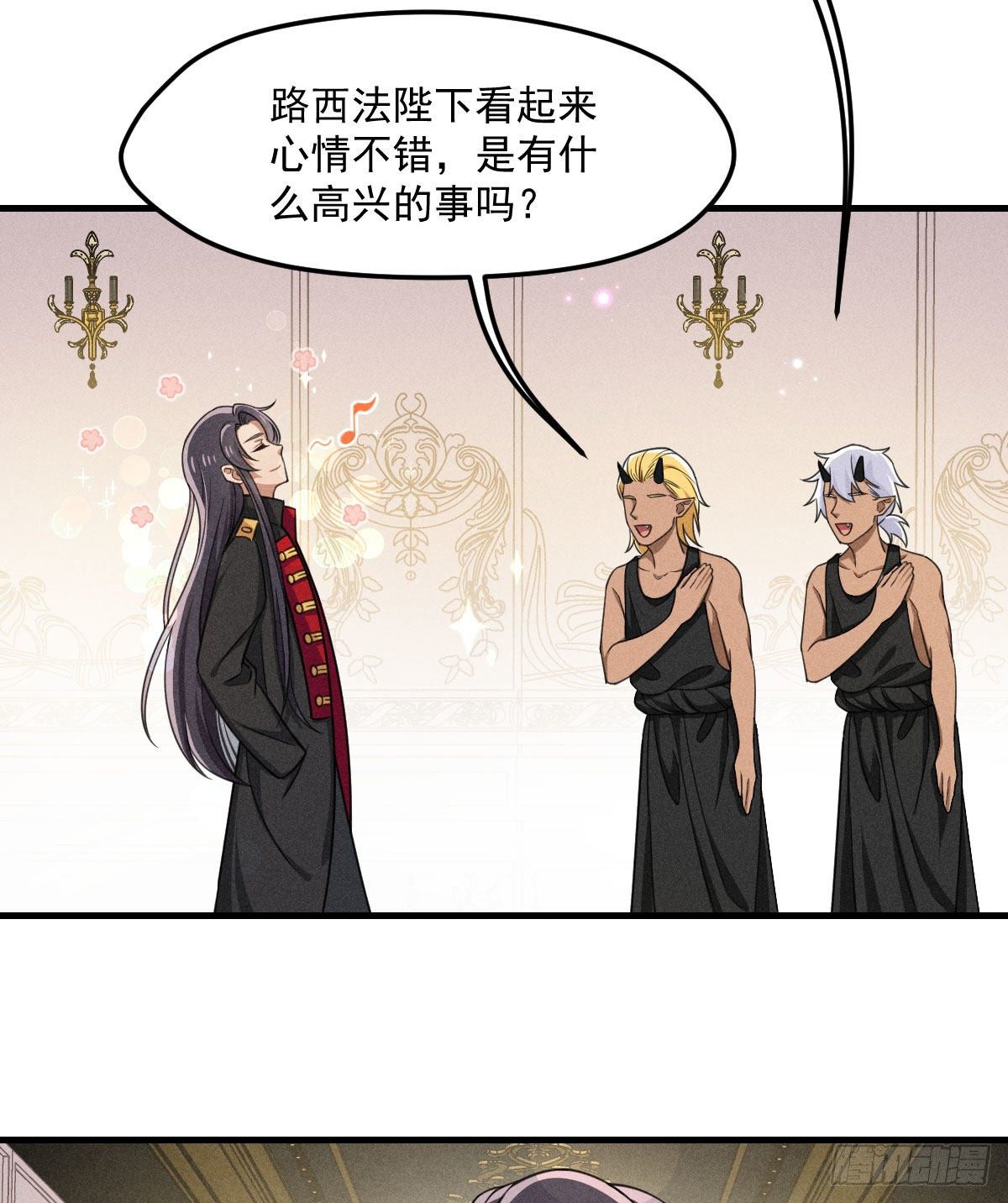 《天之挽歌》008-深入敌后？ 第39页