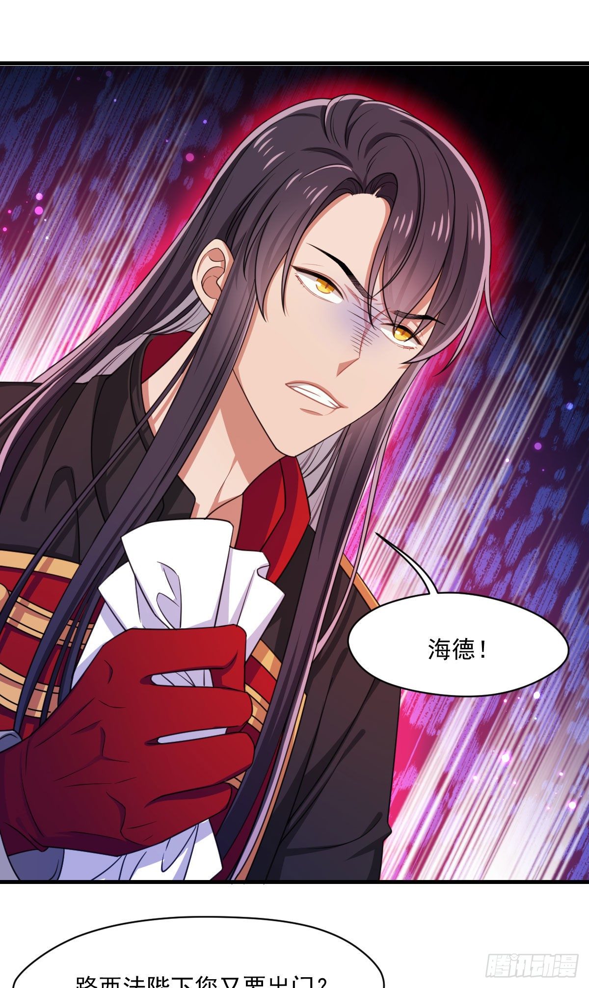 《天之挽歌》008-深入敌后？ 第46页