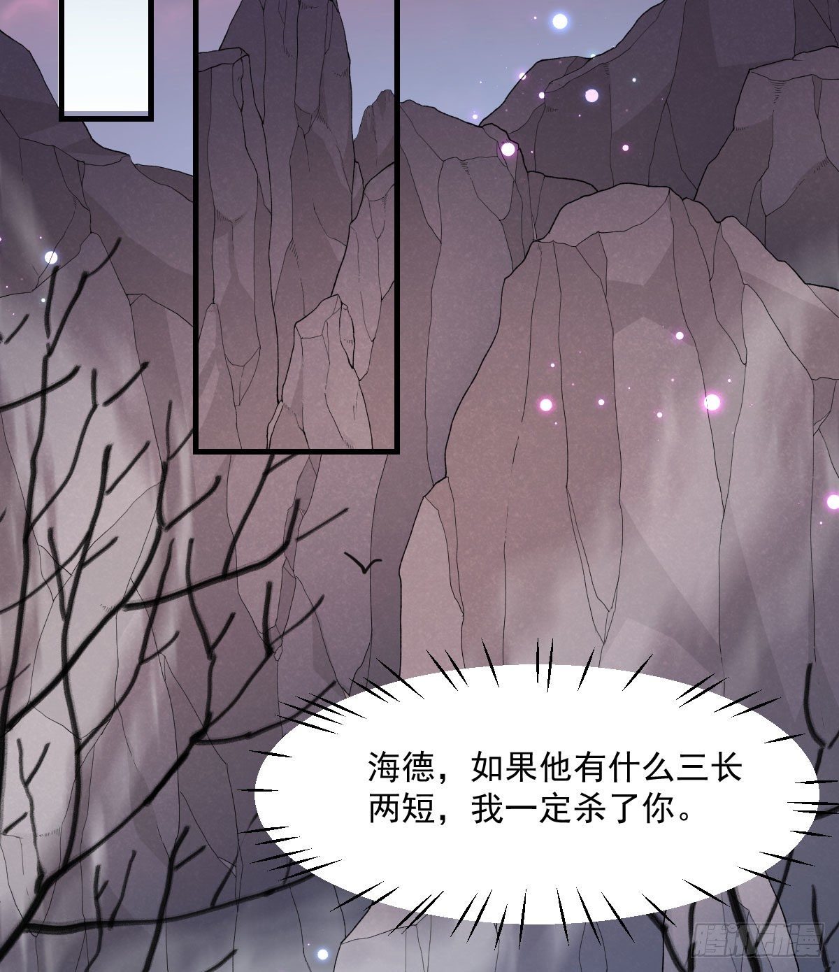 《天之挽歌》008-深入敌后？ 第48页