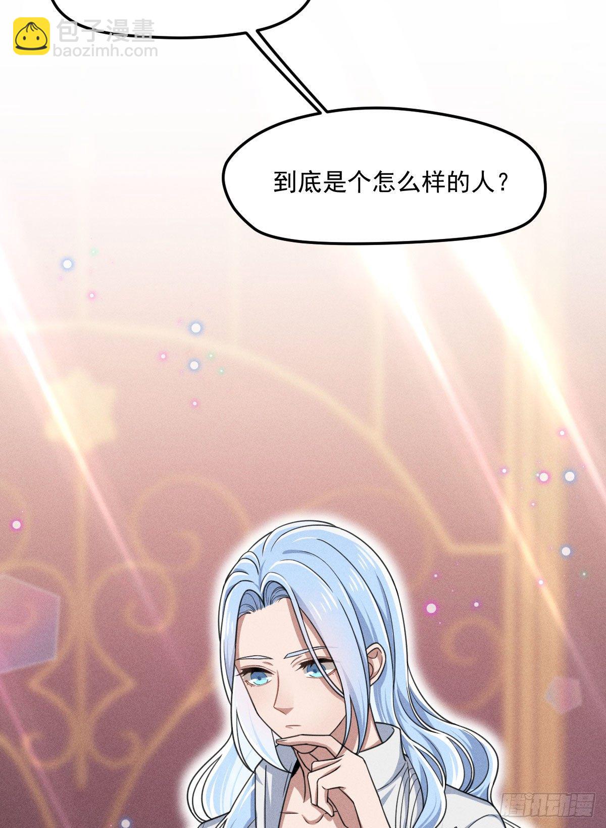 《天之挽歌》008-深入敌后？ 第6页