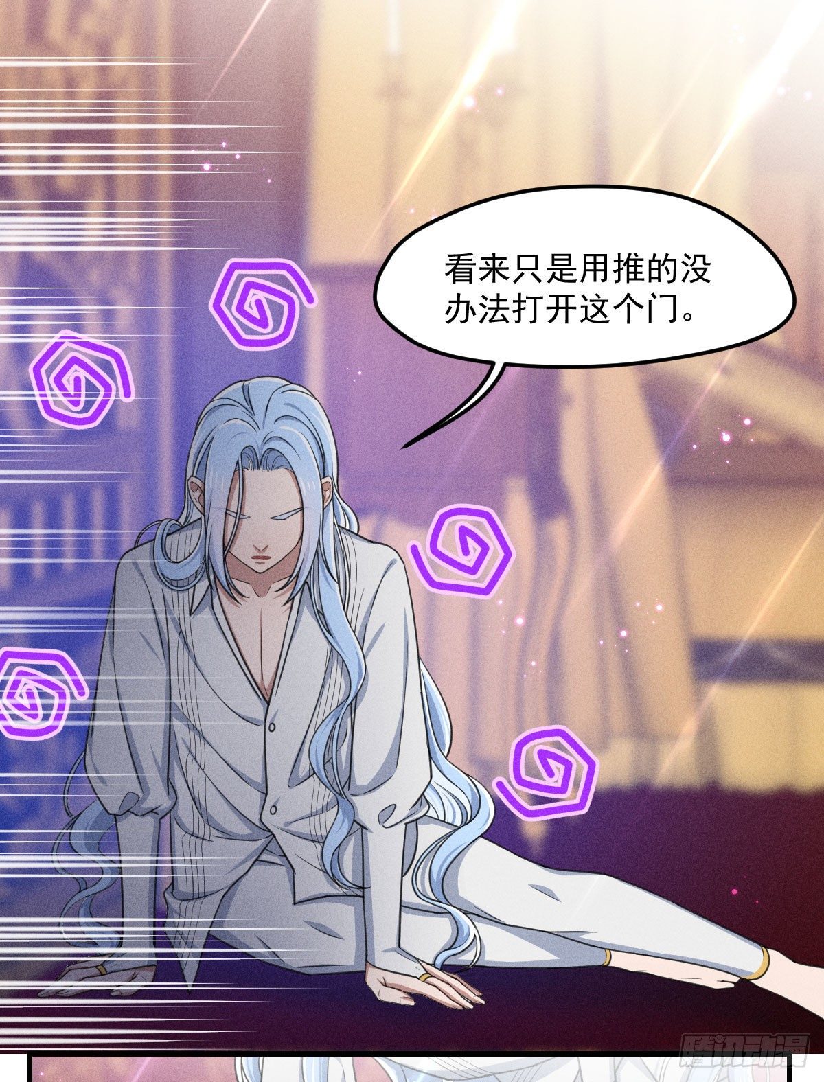 《天之挽歌》008-深入敌后？ 第9页