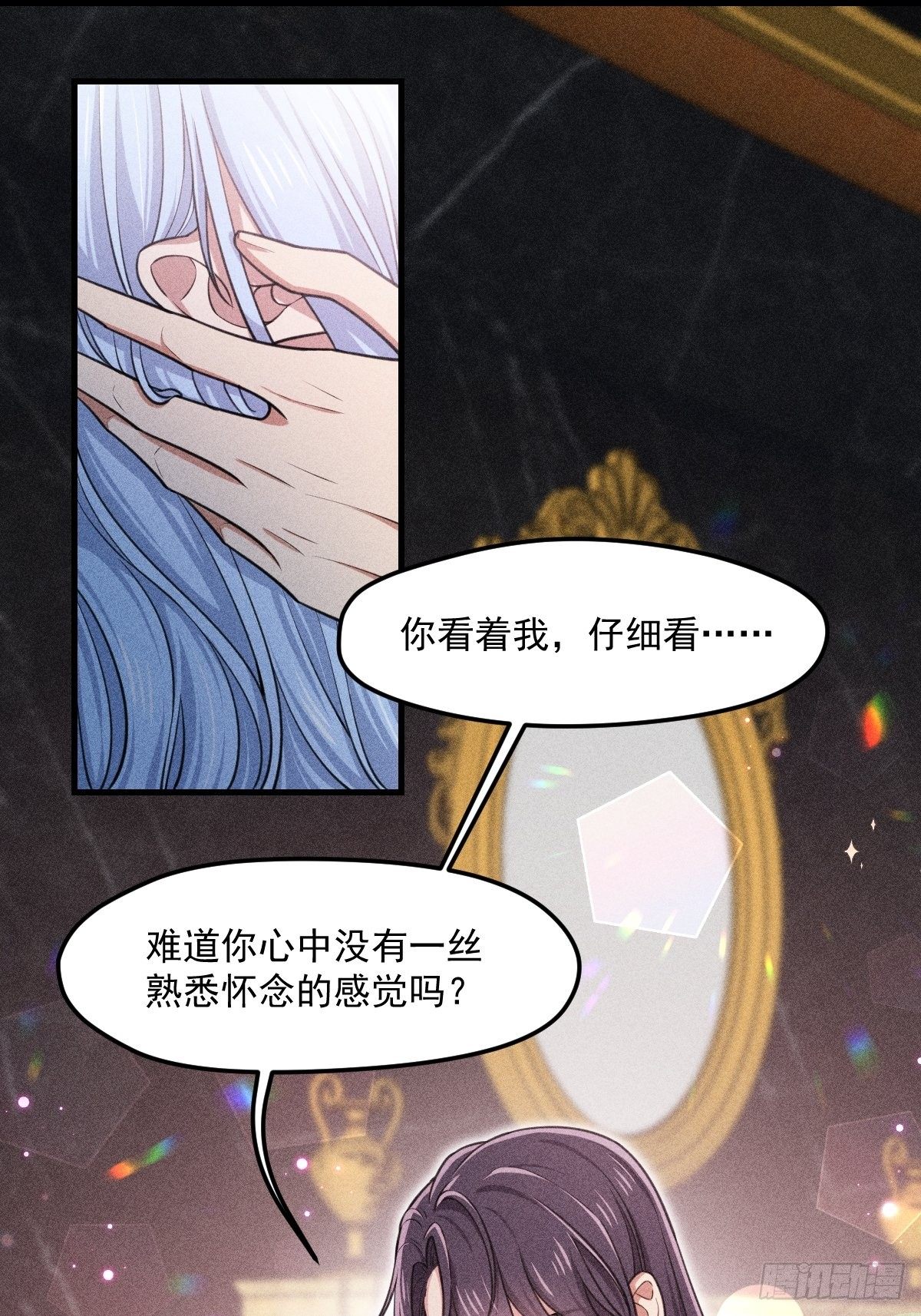 《天之挽歌》007-你要是痛的话…… 第11页