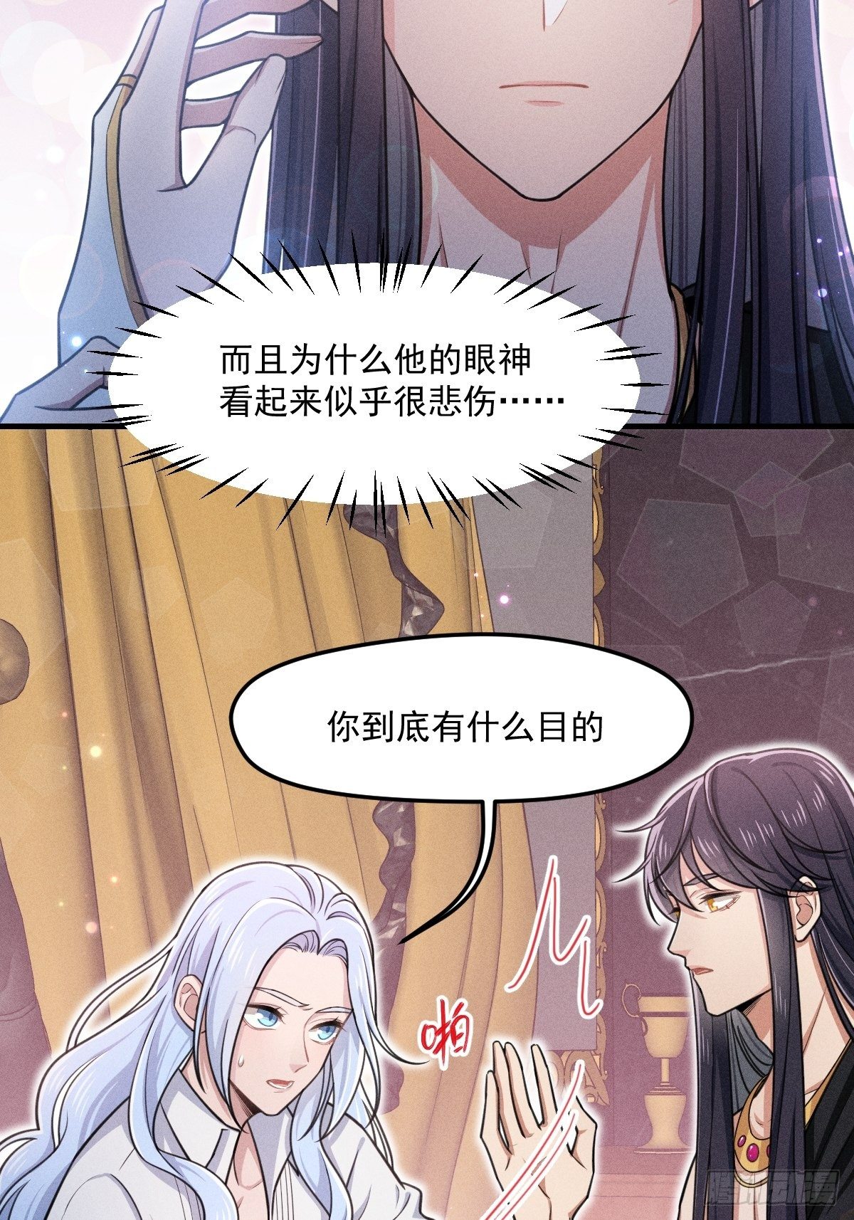《天之挽歌》007-你要是痛的话…… 第14页