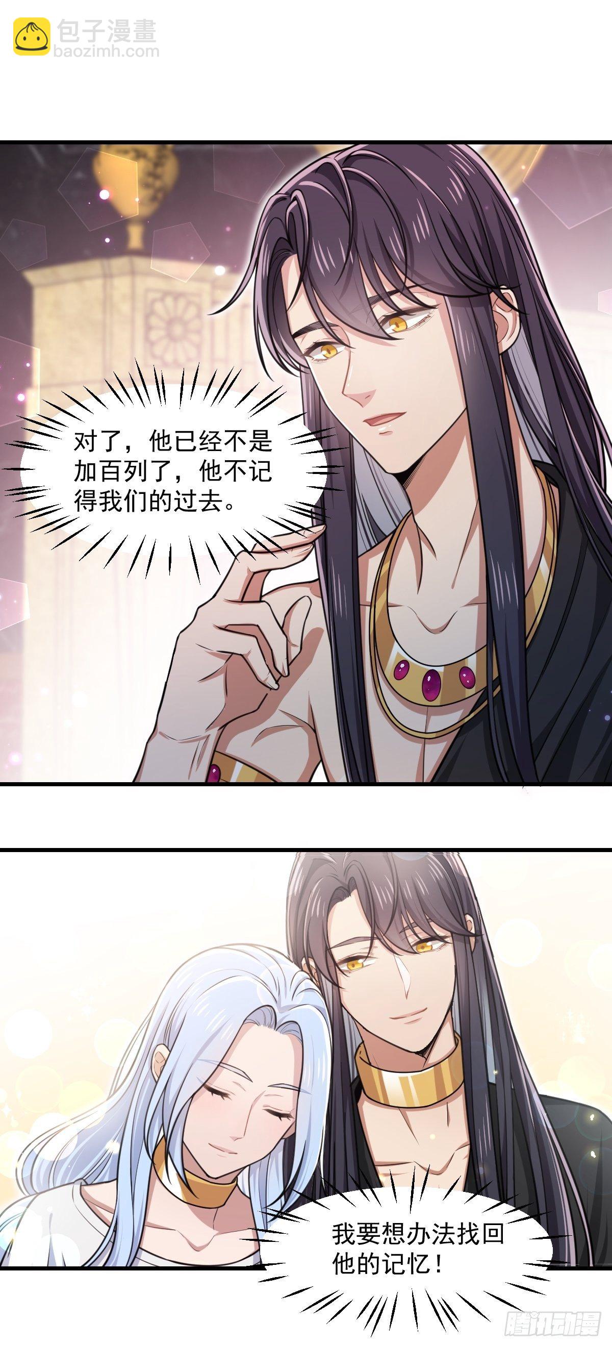 《天之挽歌》007-你要是痛的话…… 第16页