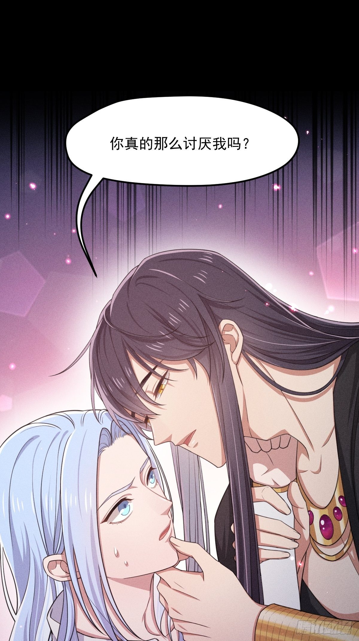 《天之挽歌》007-你要是痛的话…… 第1页