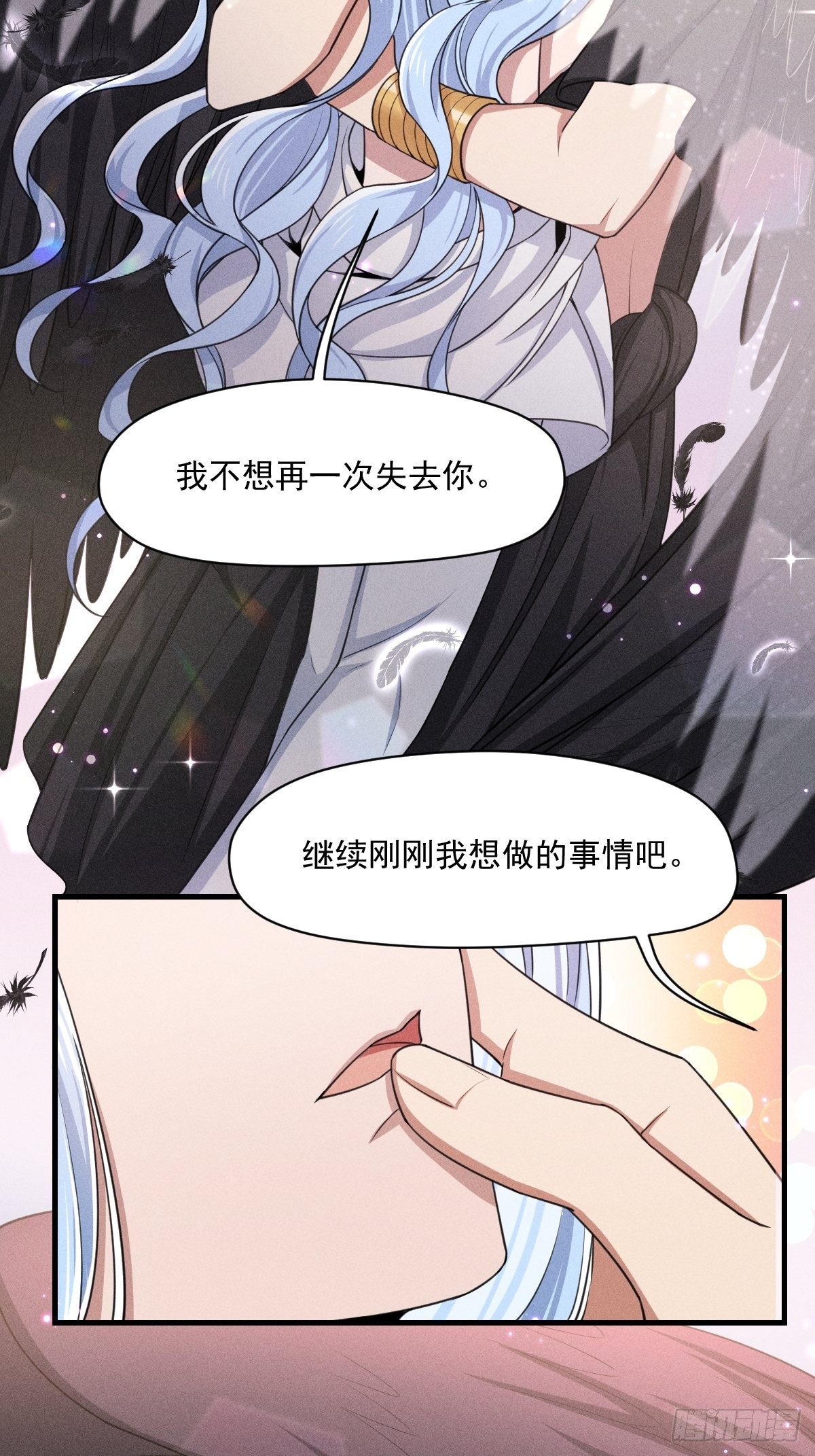 《天之挽歌》007-你要是痛的话…… 第35页
