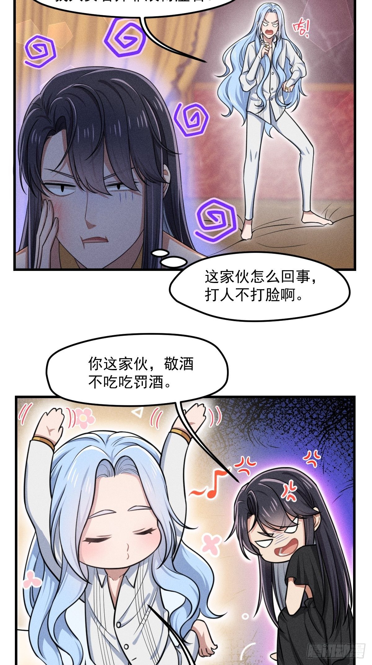 《天之挽歌》007-你要是痛的话…… 第3页