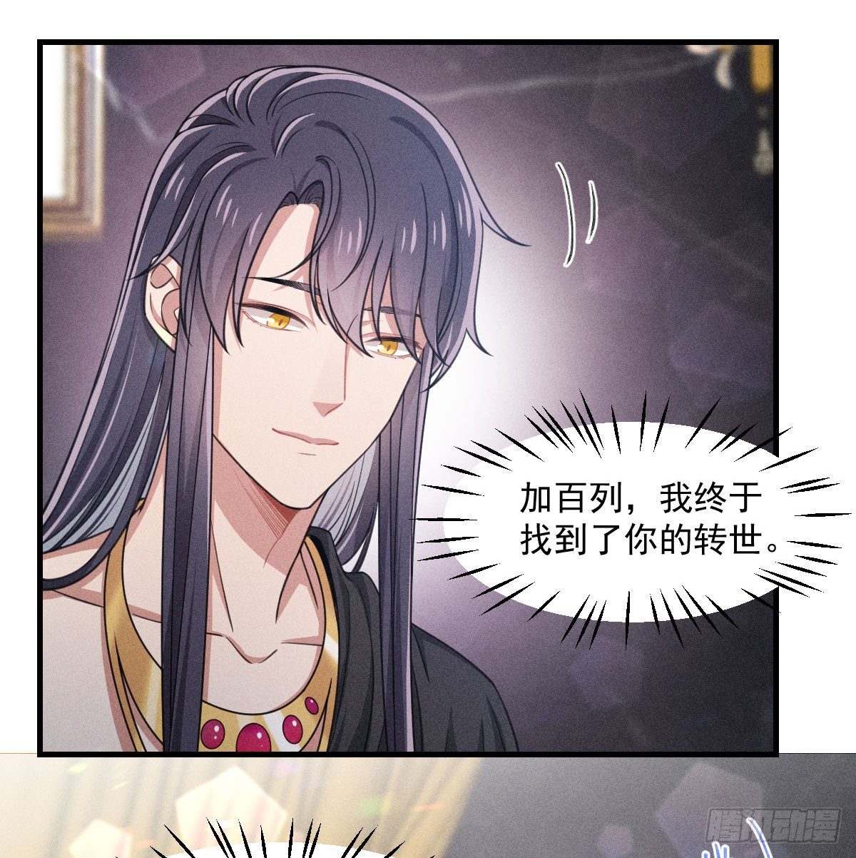 《天之挽歌》007-你要是痛的话…… 第41页