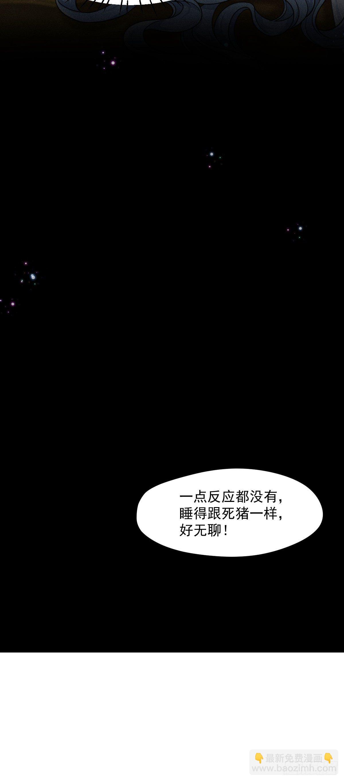 《天之挽歌》007-你要是痛的话…… 第45页