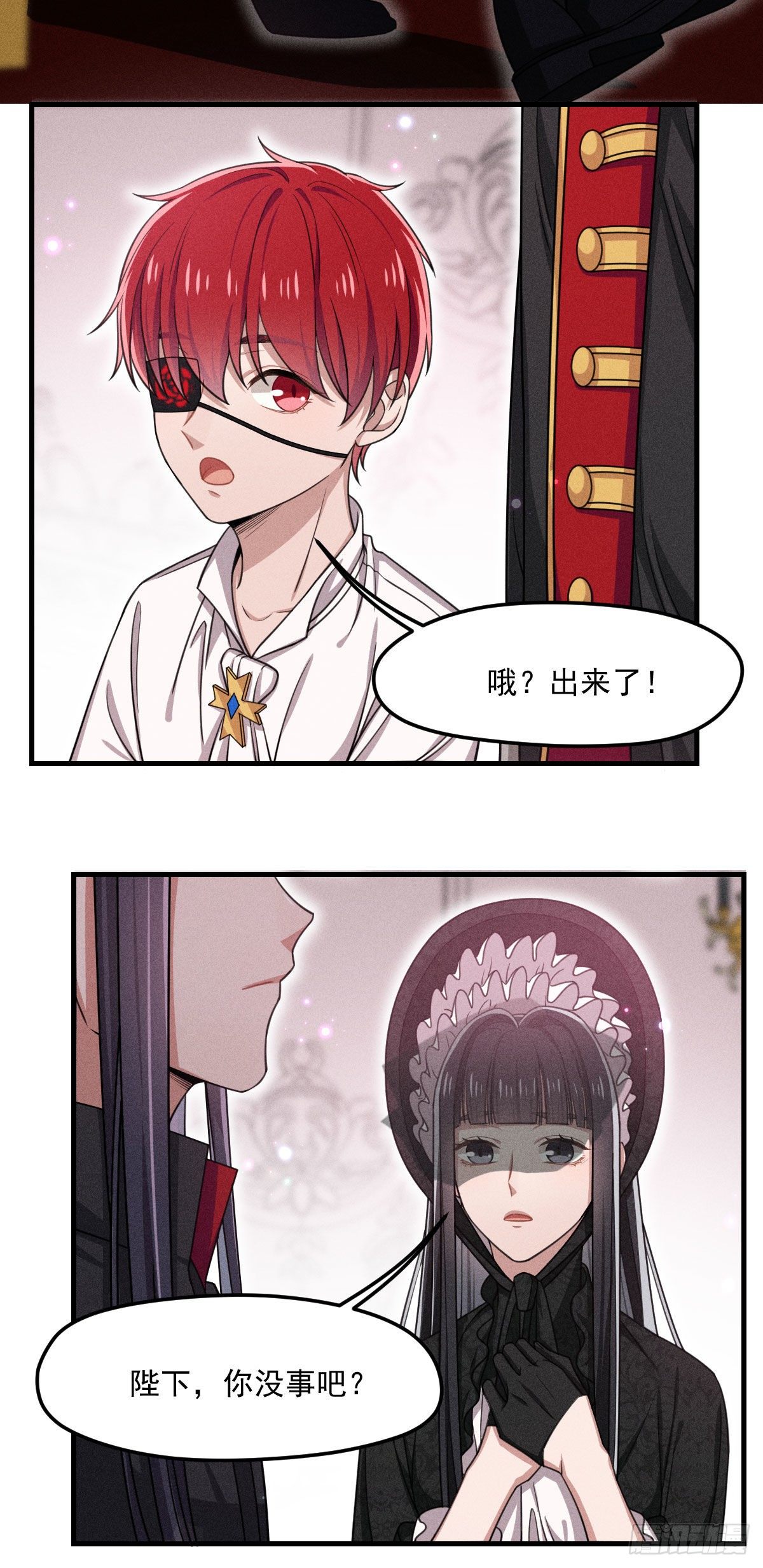 《天之挽歌》007-你要是痛的话…… 第48页