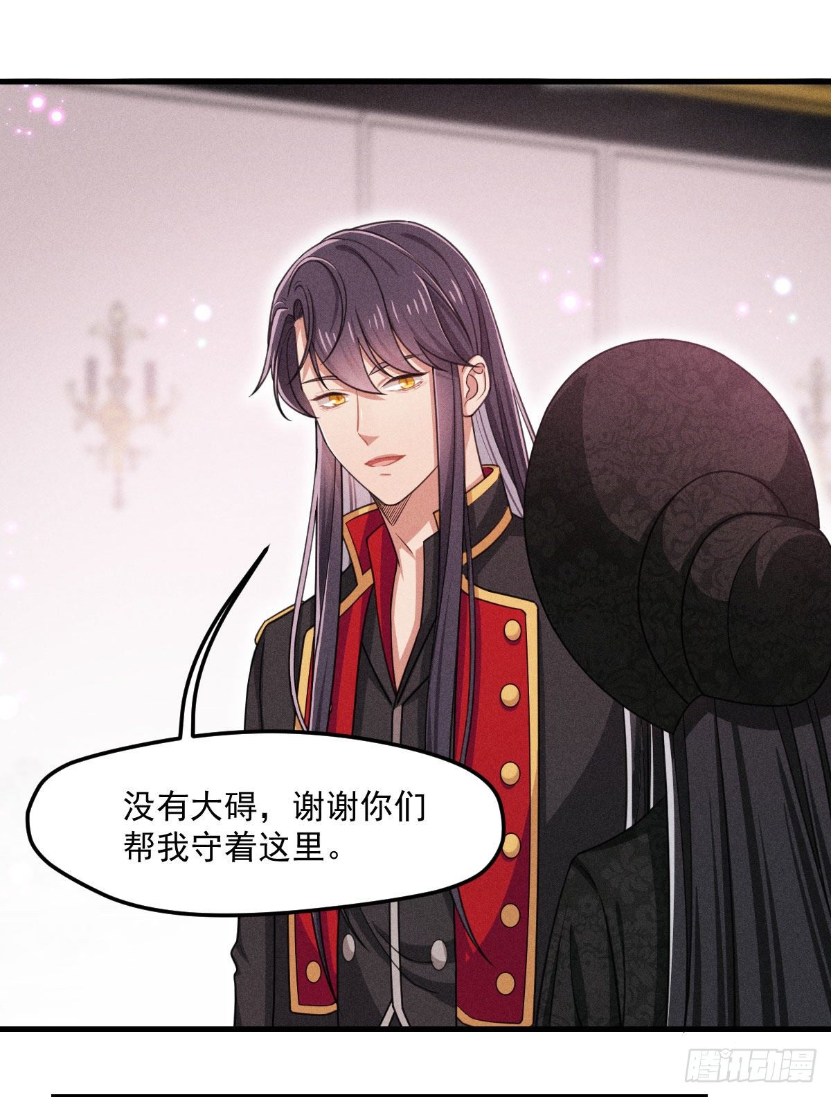 《天之挽歌》007-你要是痛的话…… 第49页