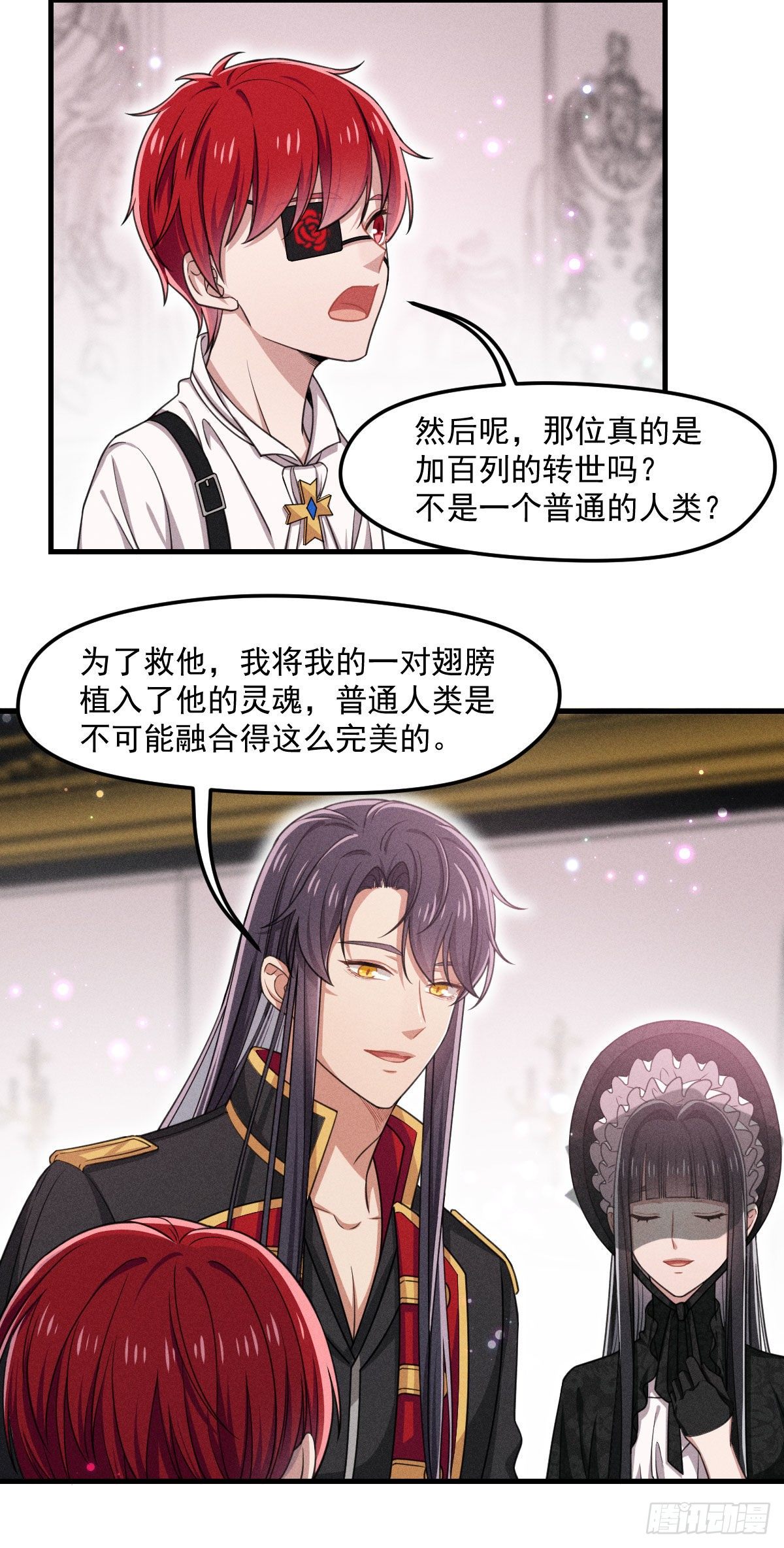 《天之挽歌》007-你要是痛的话…… 第50页