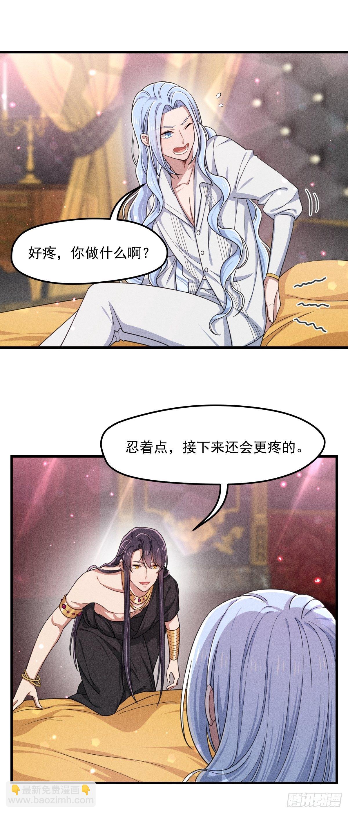 《天之挽歌》007-你要是痛的话…… 第7页