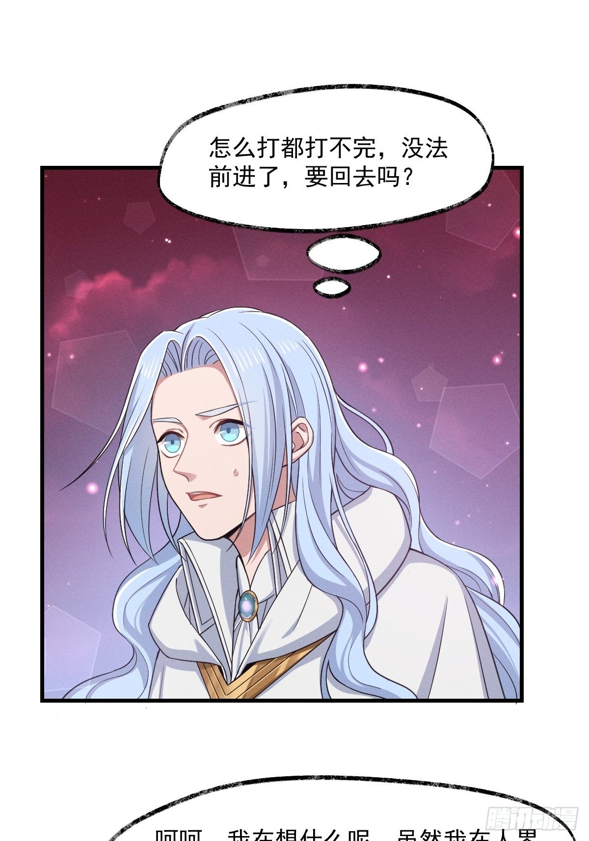《天之挽歌》010-诱惑 第14页